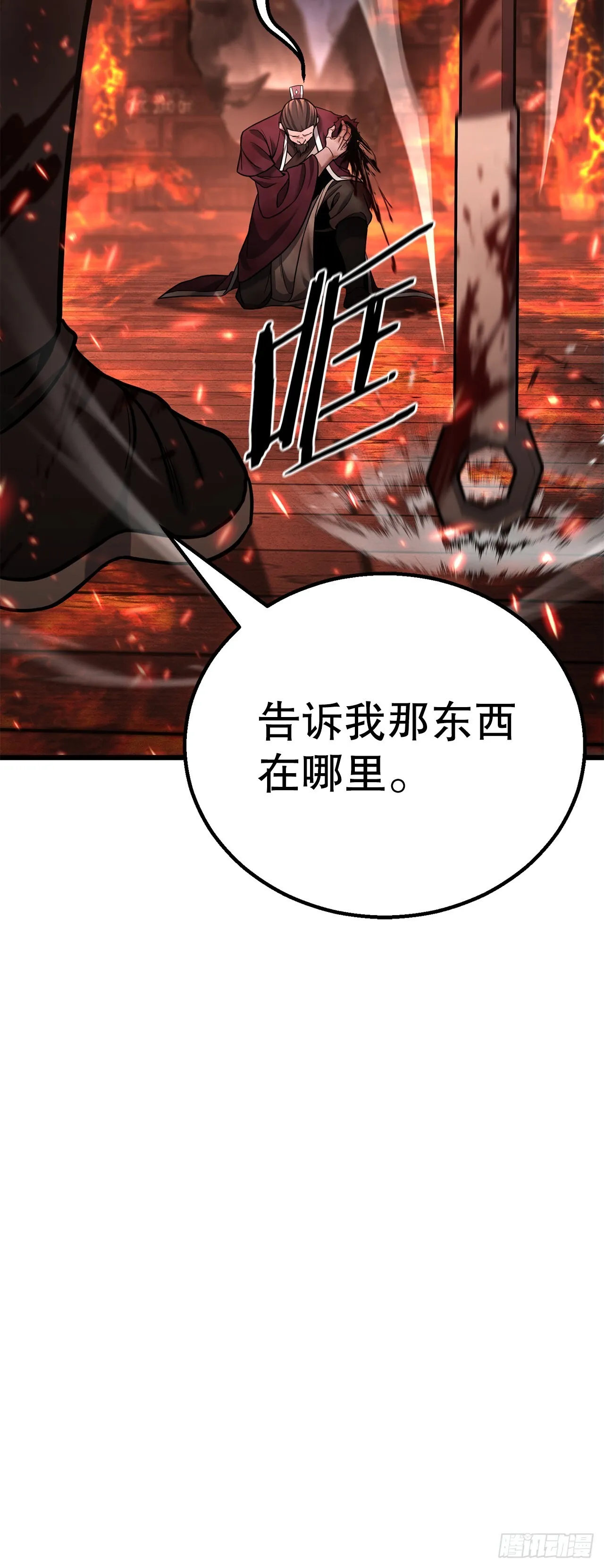 21.卷土重来 第70页