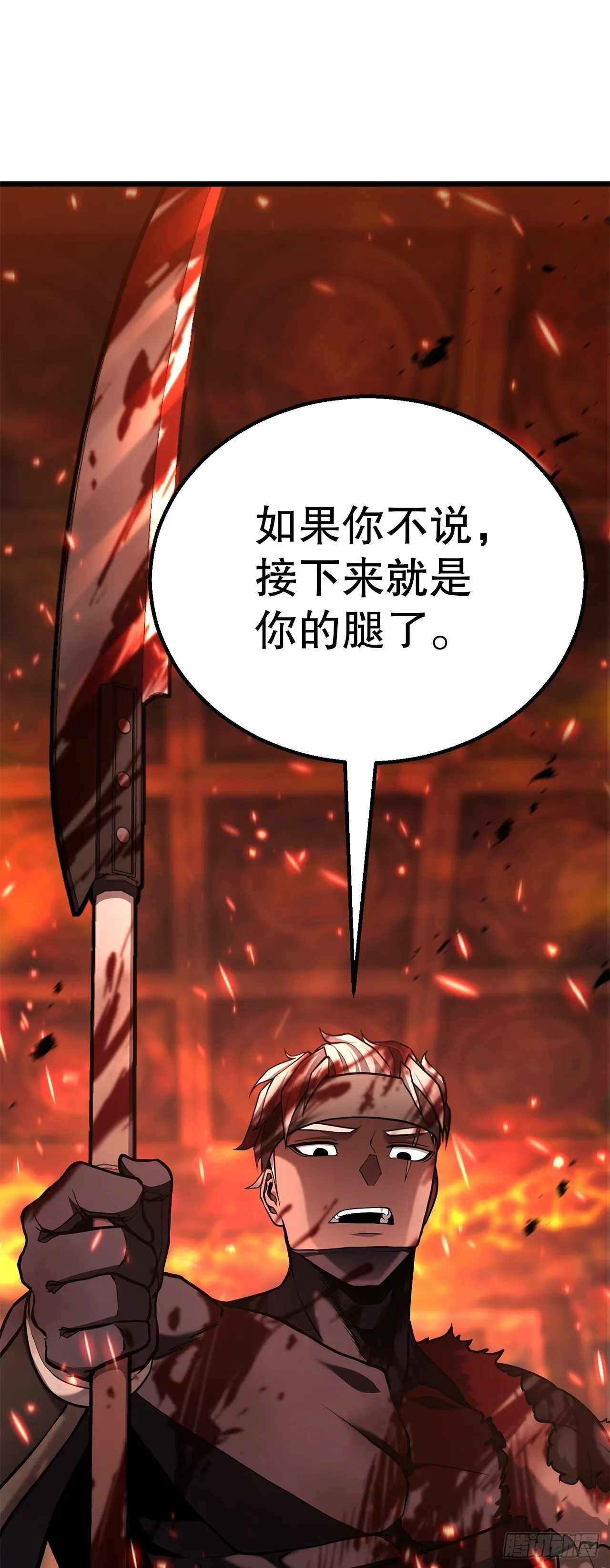 21.卷土重来 第71页