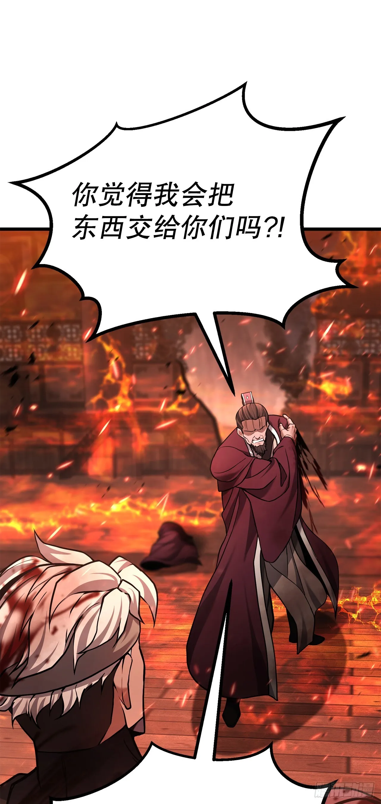 21.卷土重来 第73页