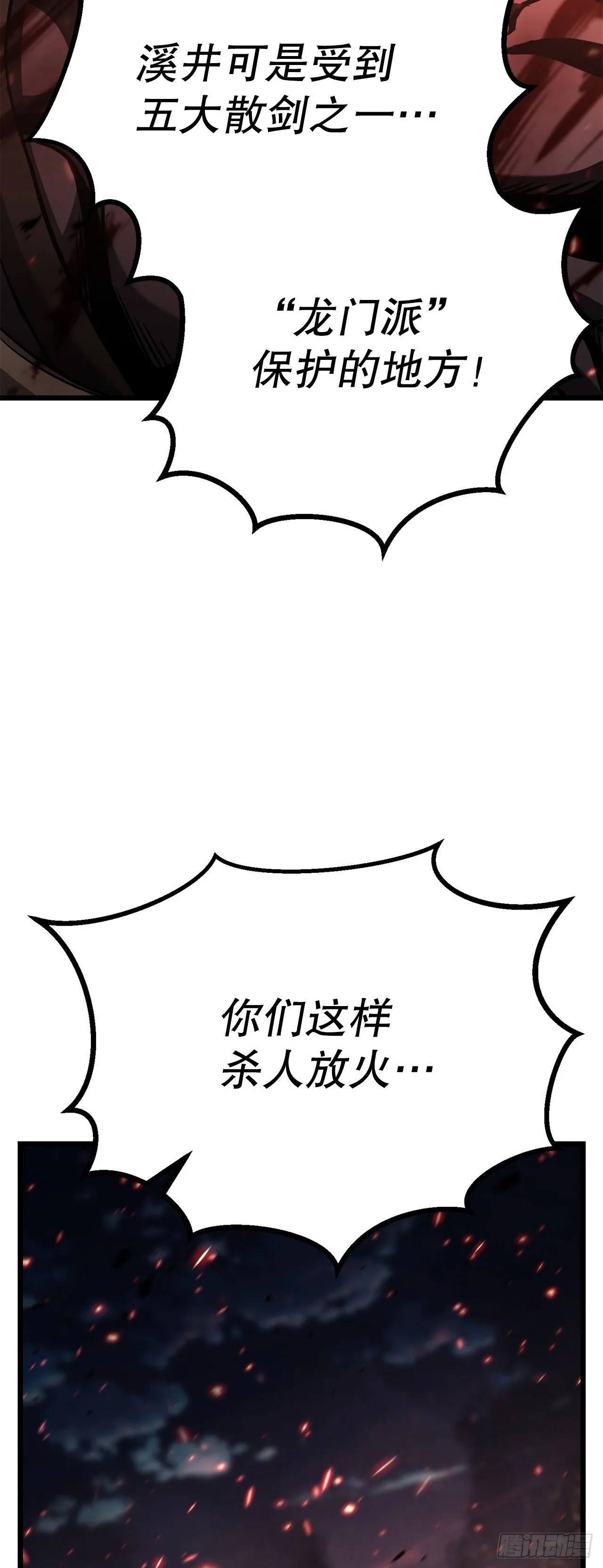 21.卷土重来 第74页