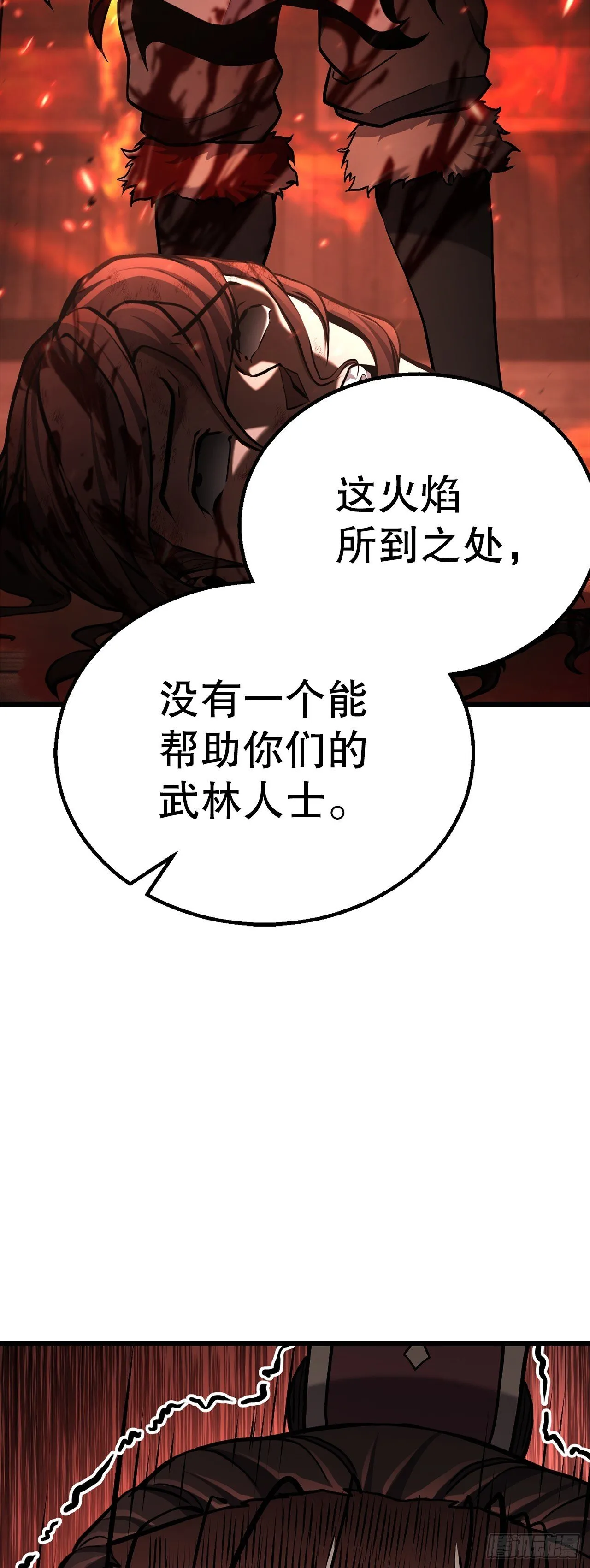 21.卷土重来 第79页