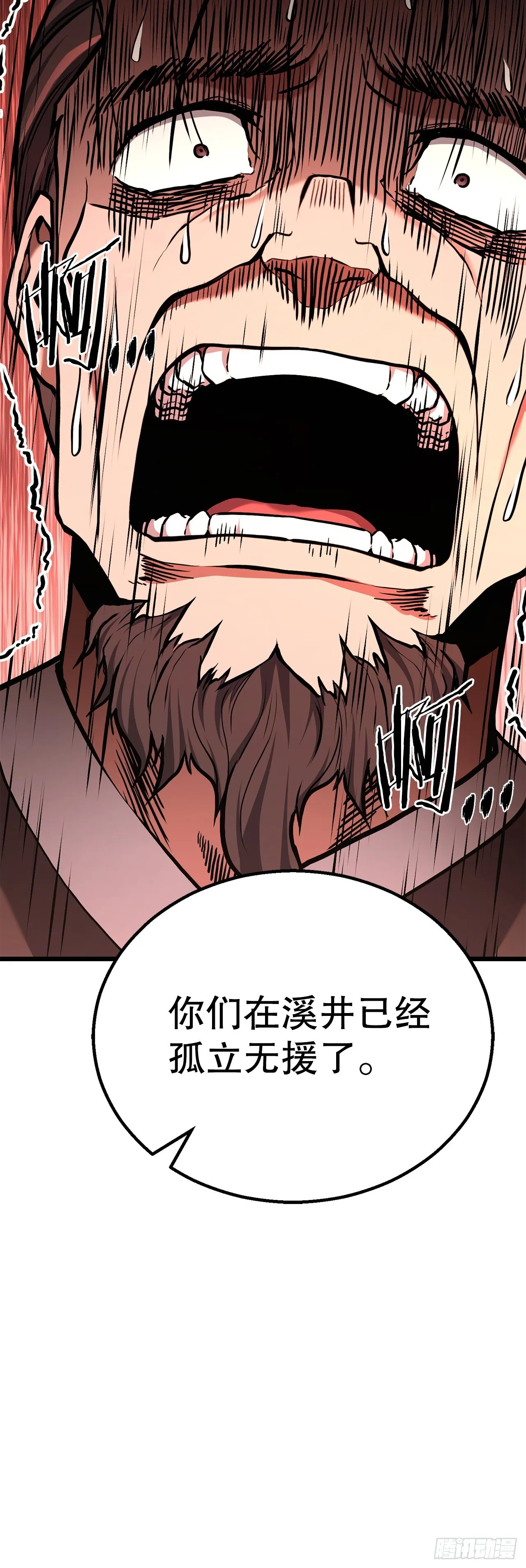 21.卷土重来 第80页