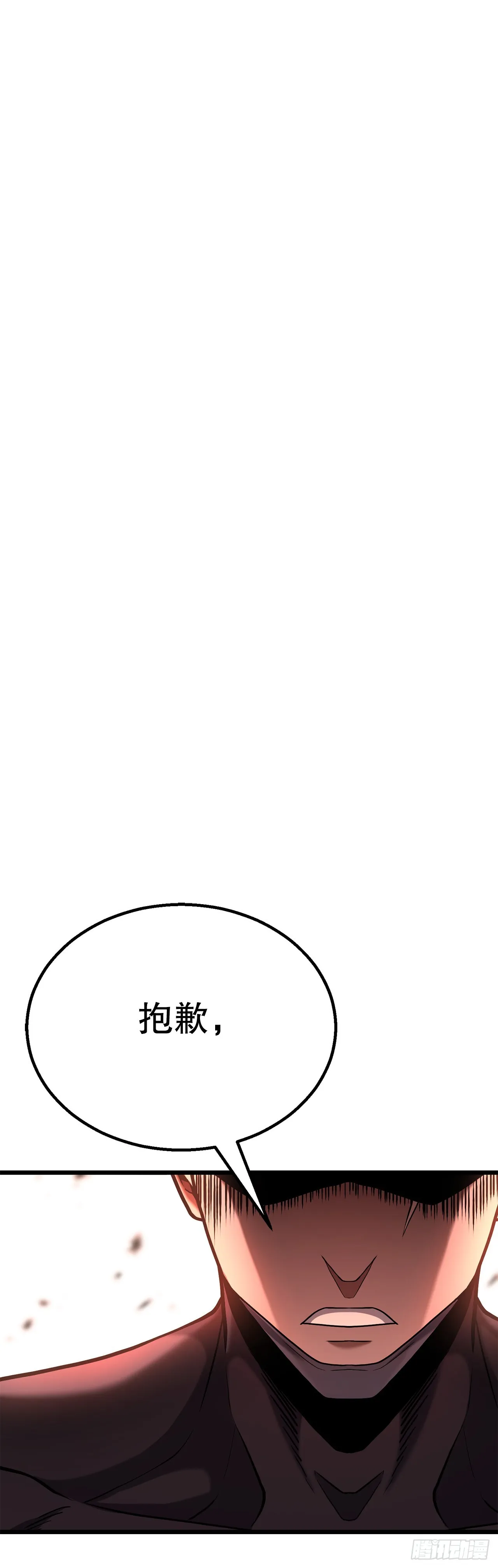 21.卷土重来 第84页