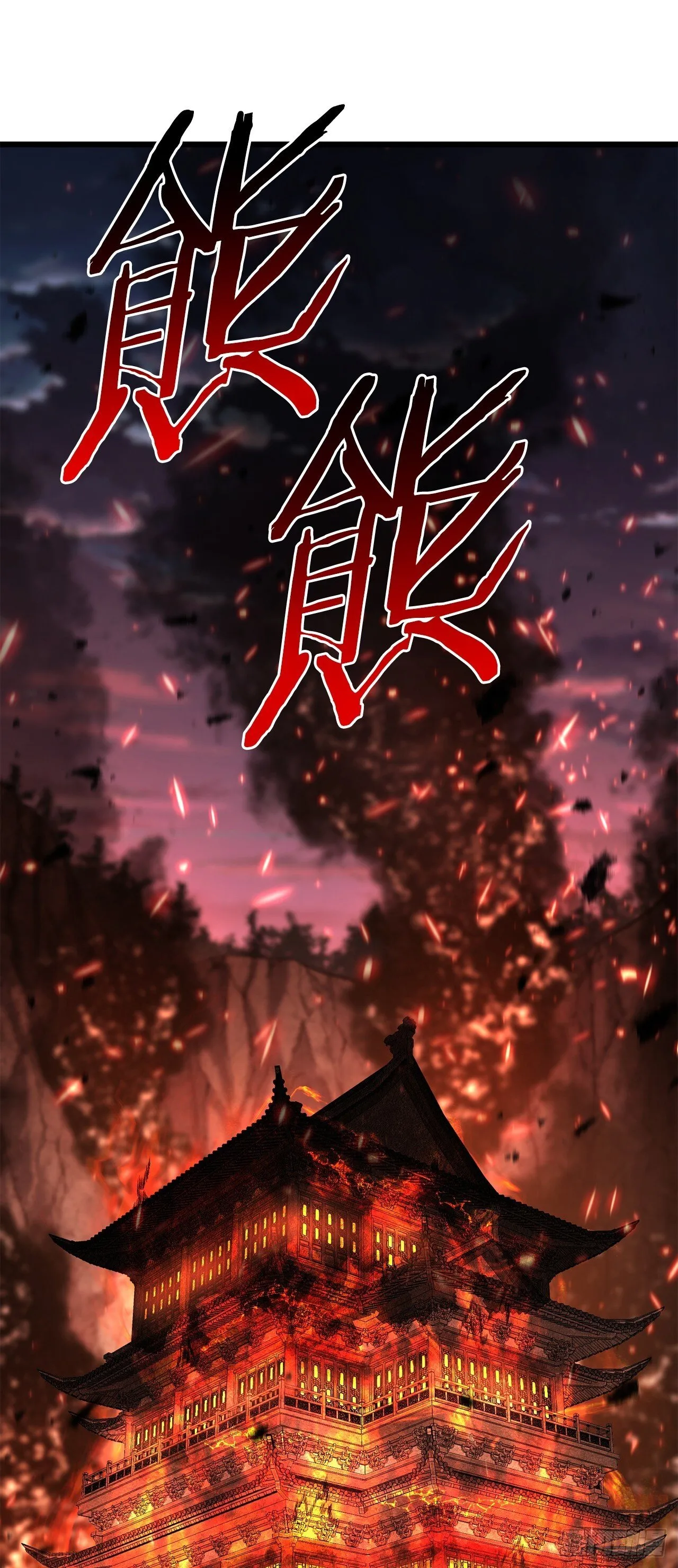21.卷土重来 第88页
