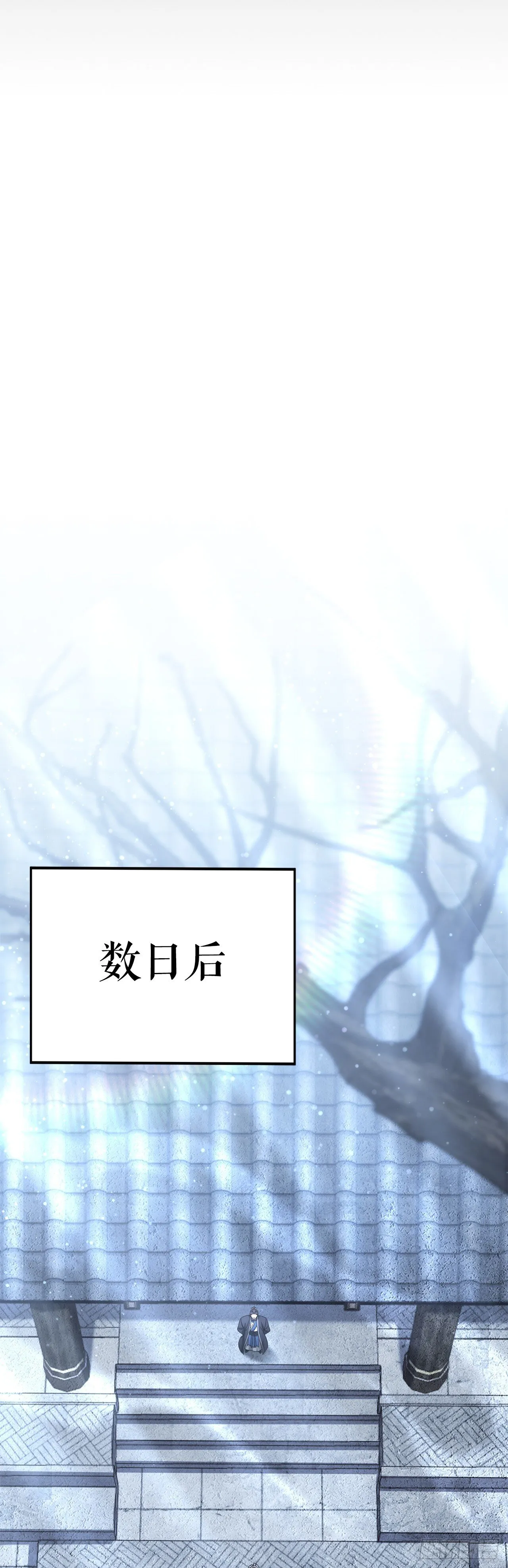 21.卷土重来 第90页