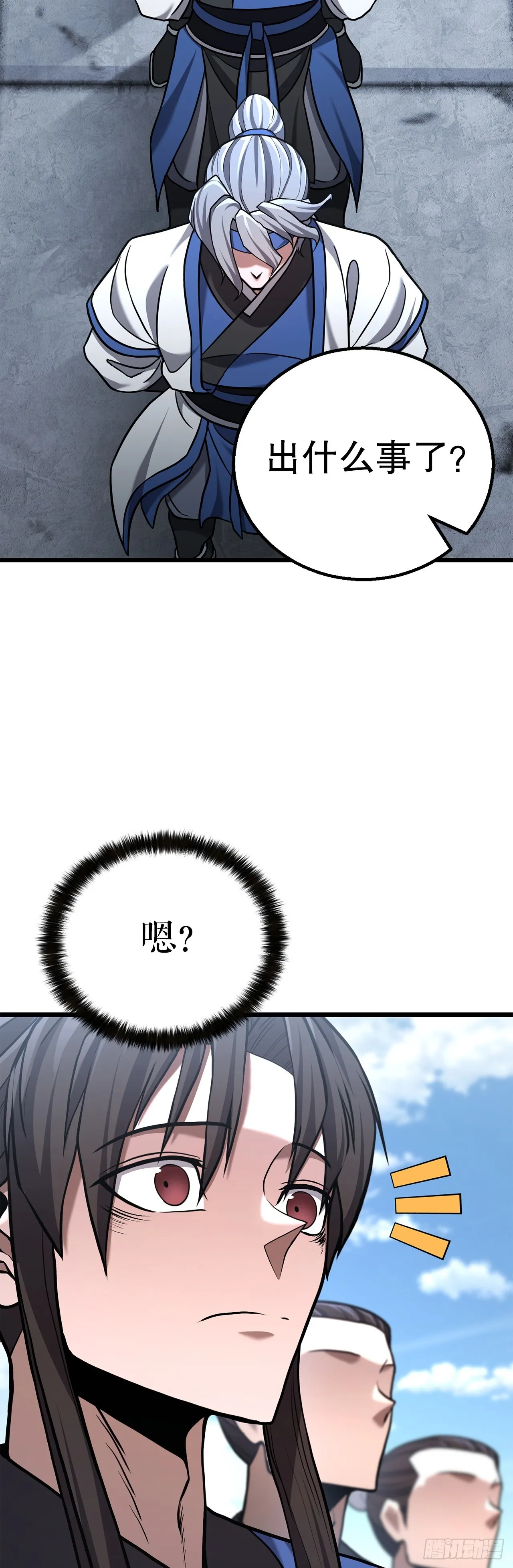 21.卷土重来 第93页