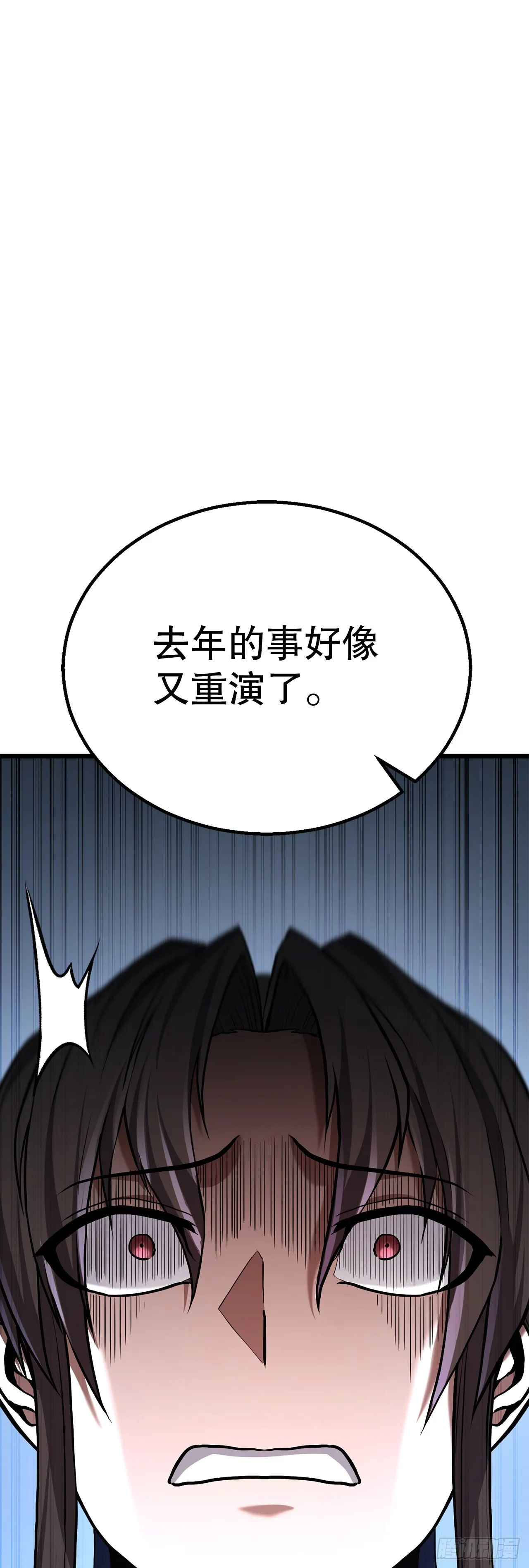 21.卷土重来 第99页