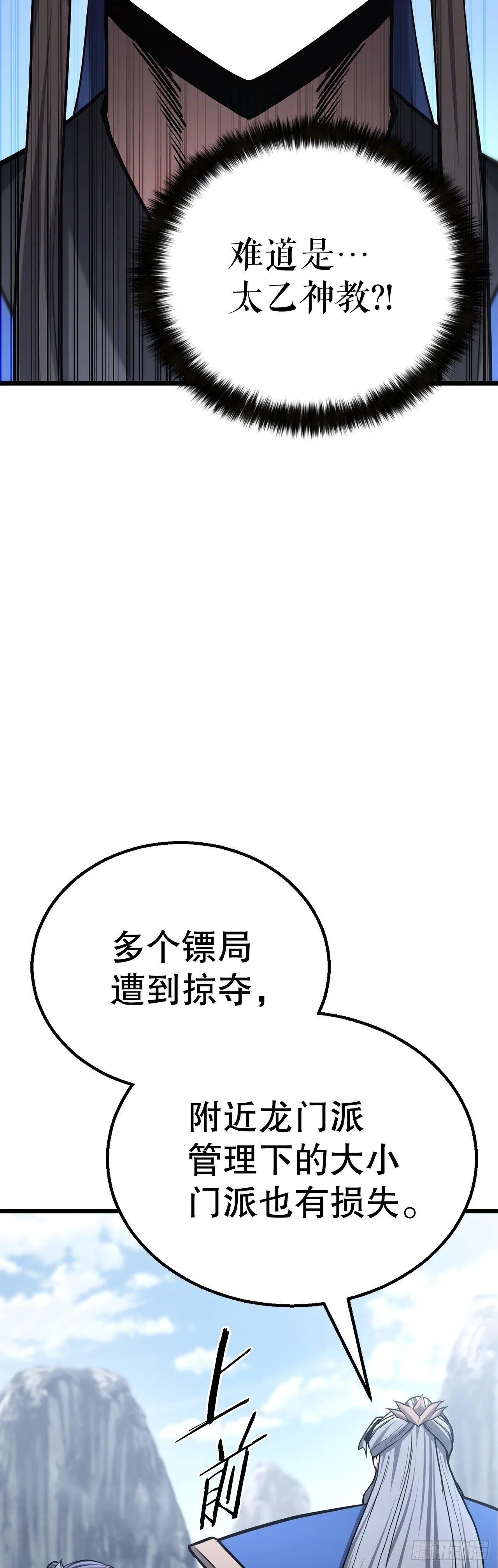 21.卷土重来 第100页