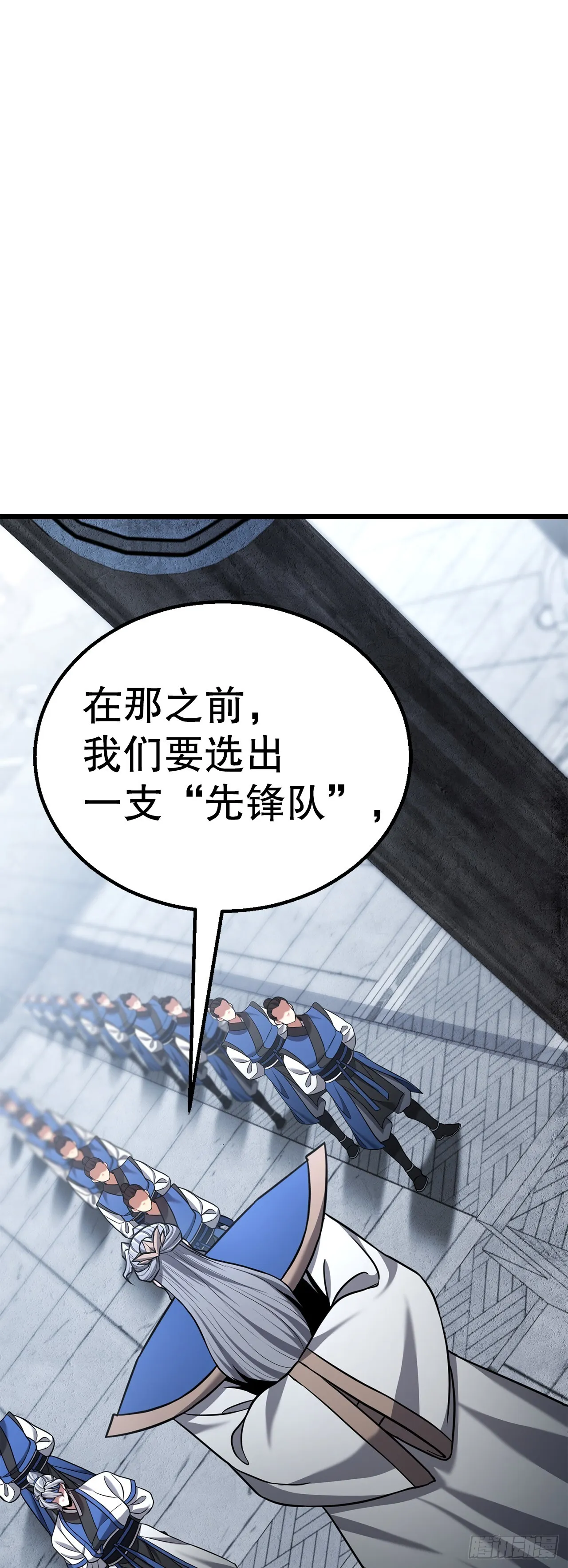 21.卷土重来 第103页