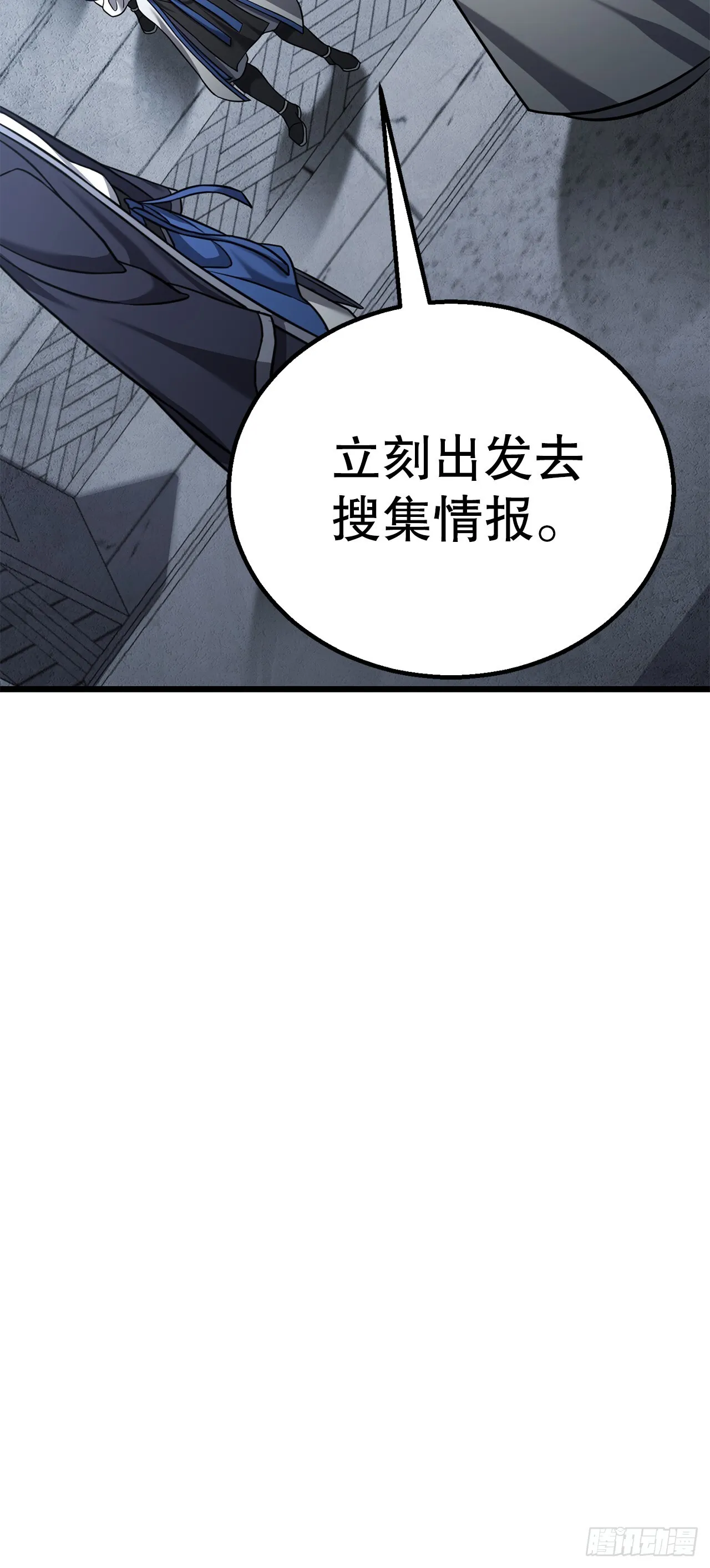 21.卷土重来 第104页