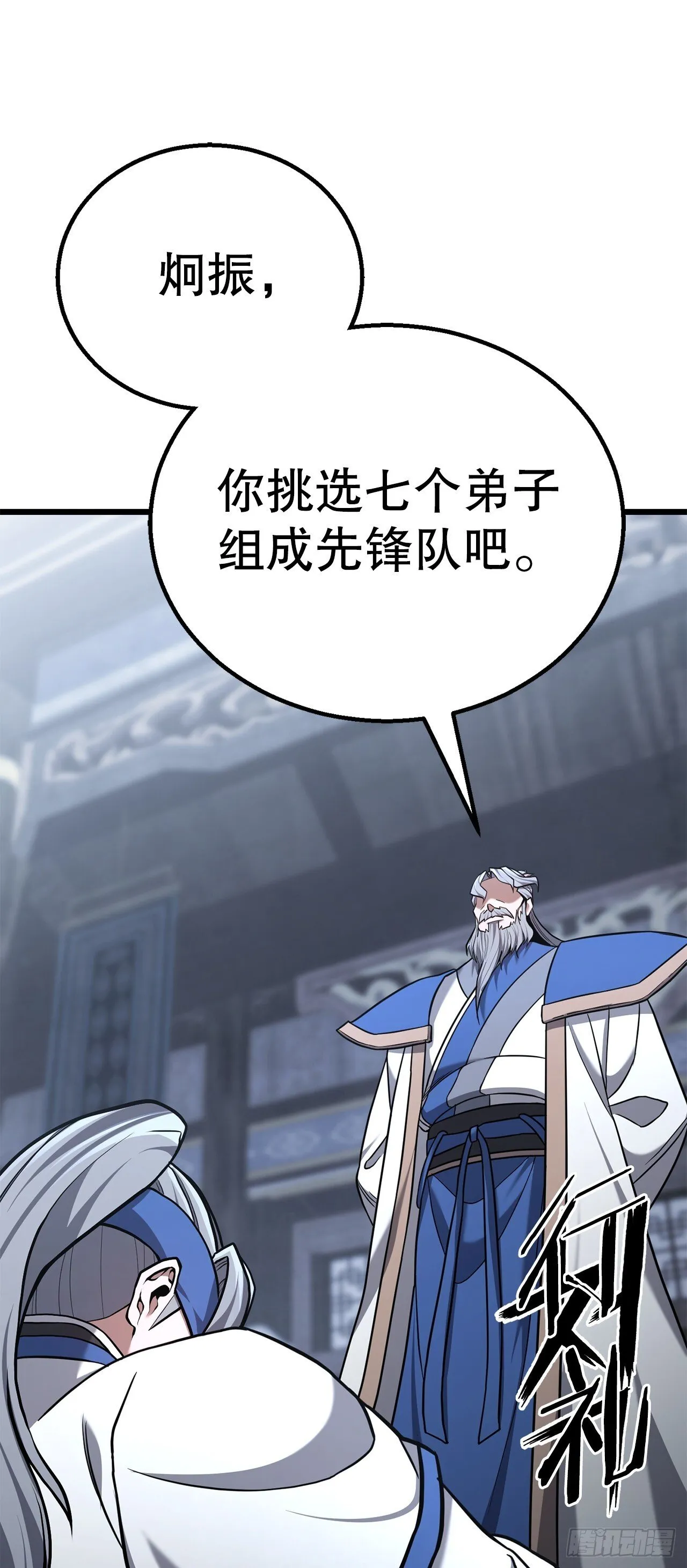 21.卷土重来 第105页