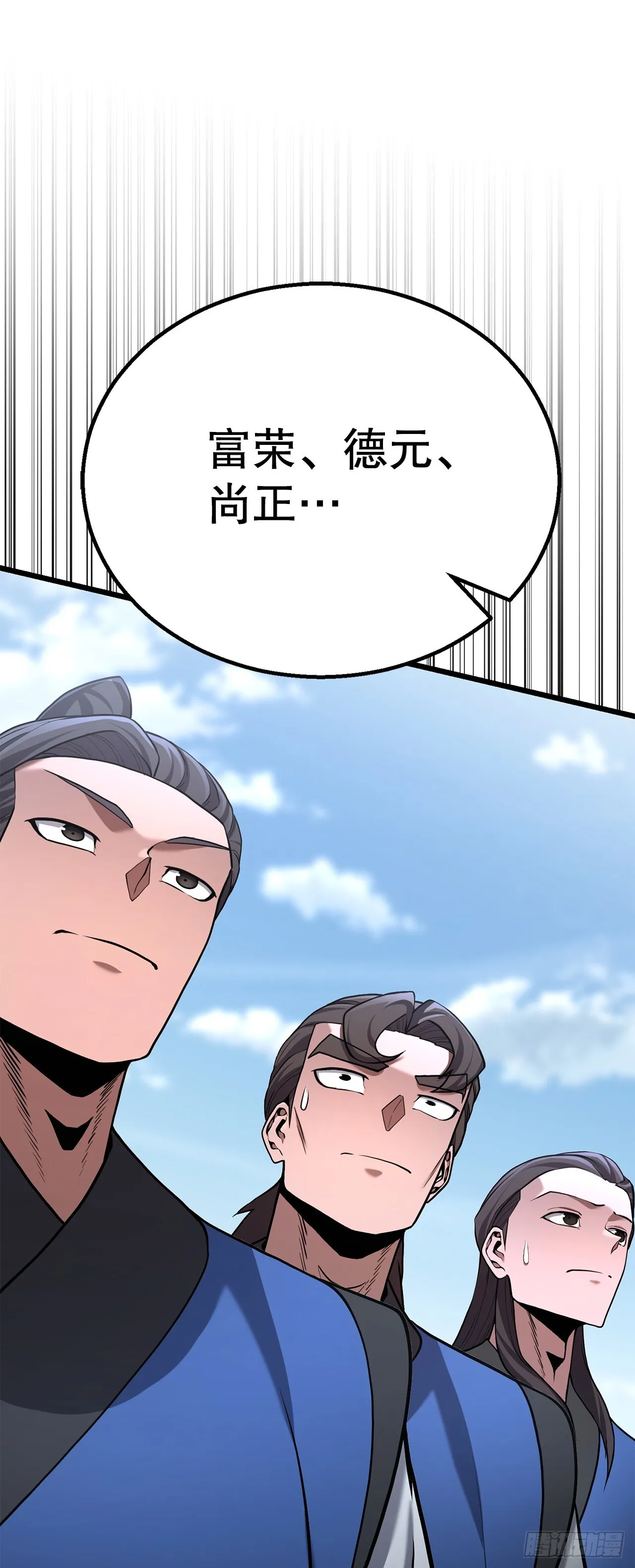 21.卷土重来 第110页
