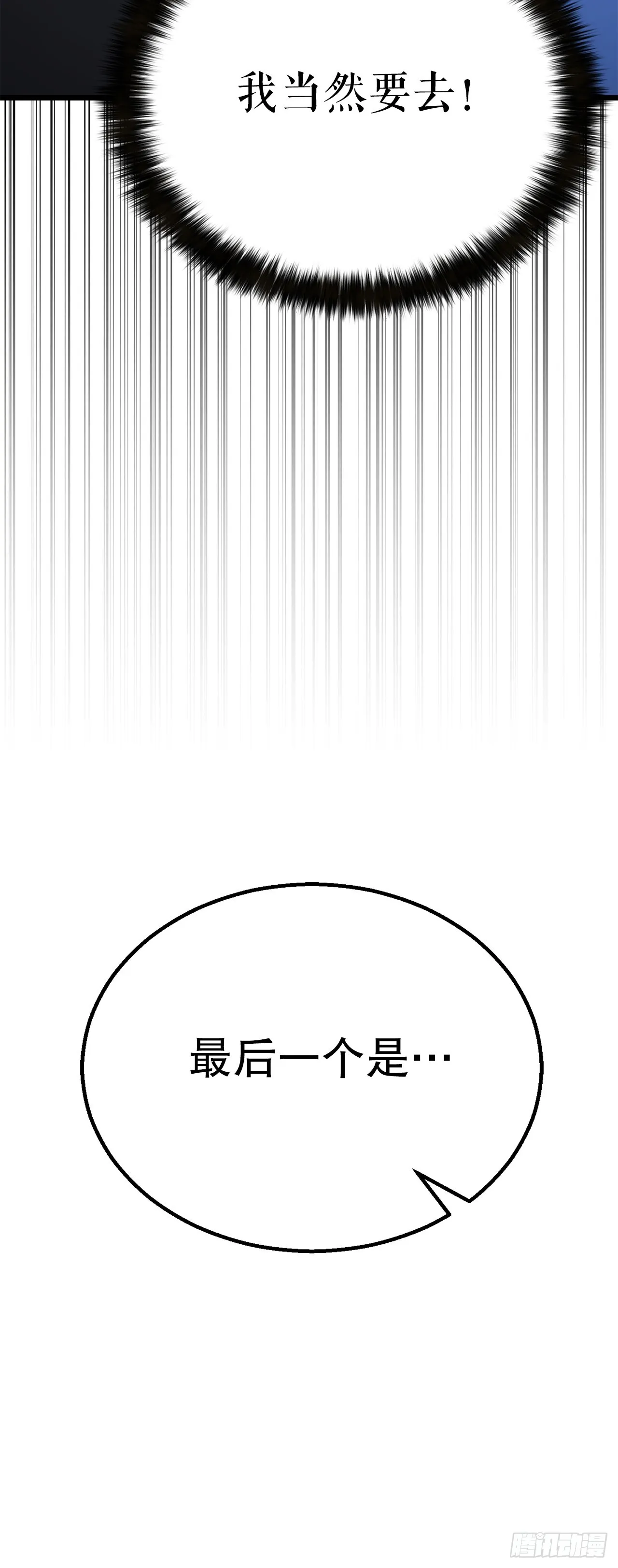 21.卷土重来 第113页