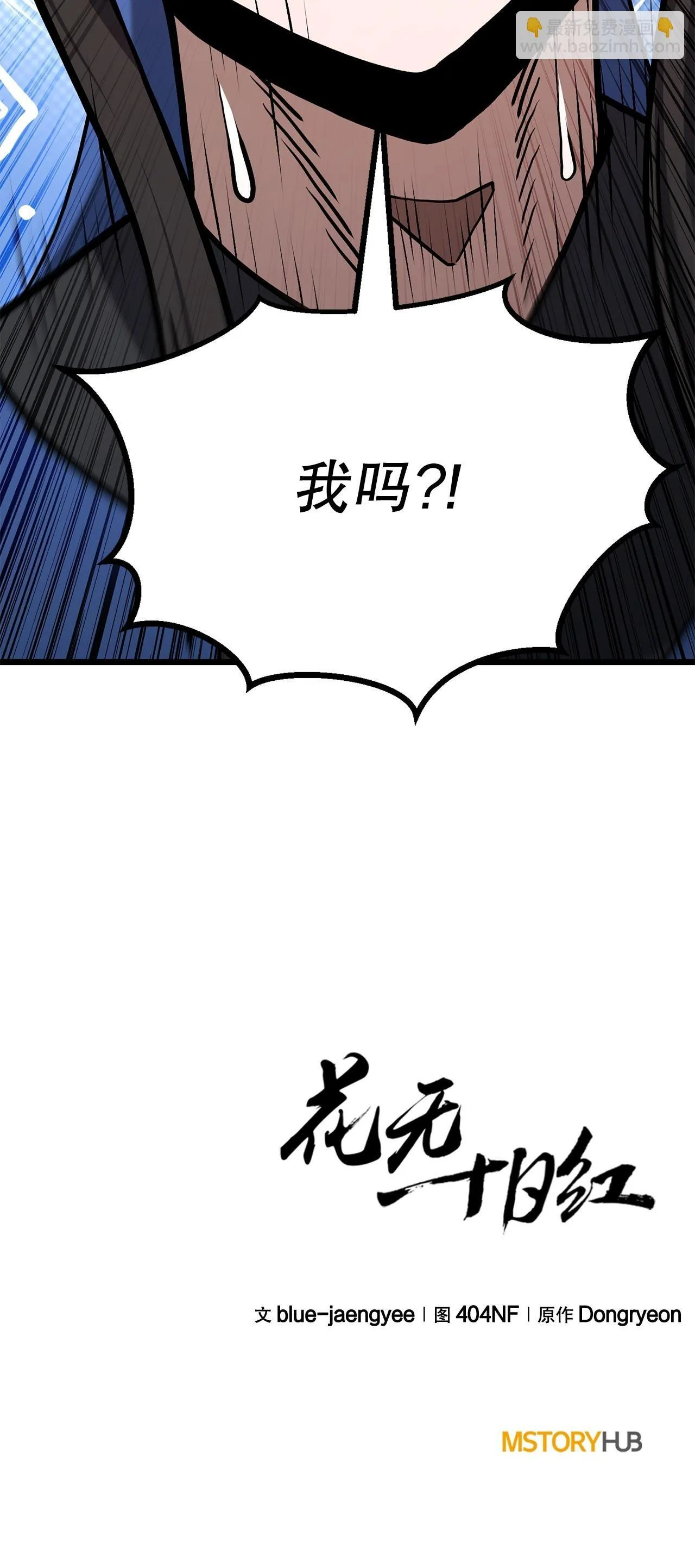 21.卷土重来 第117页