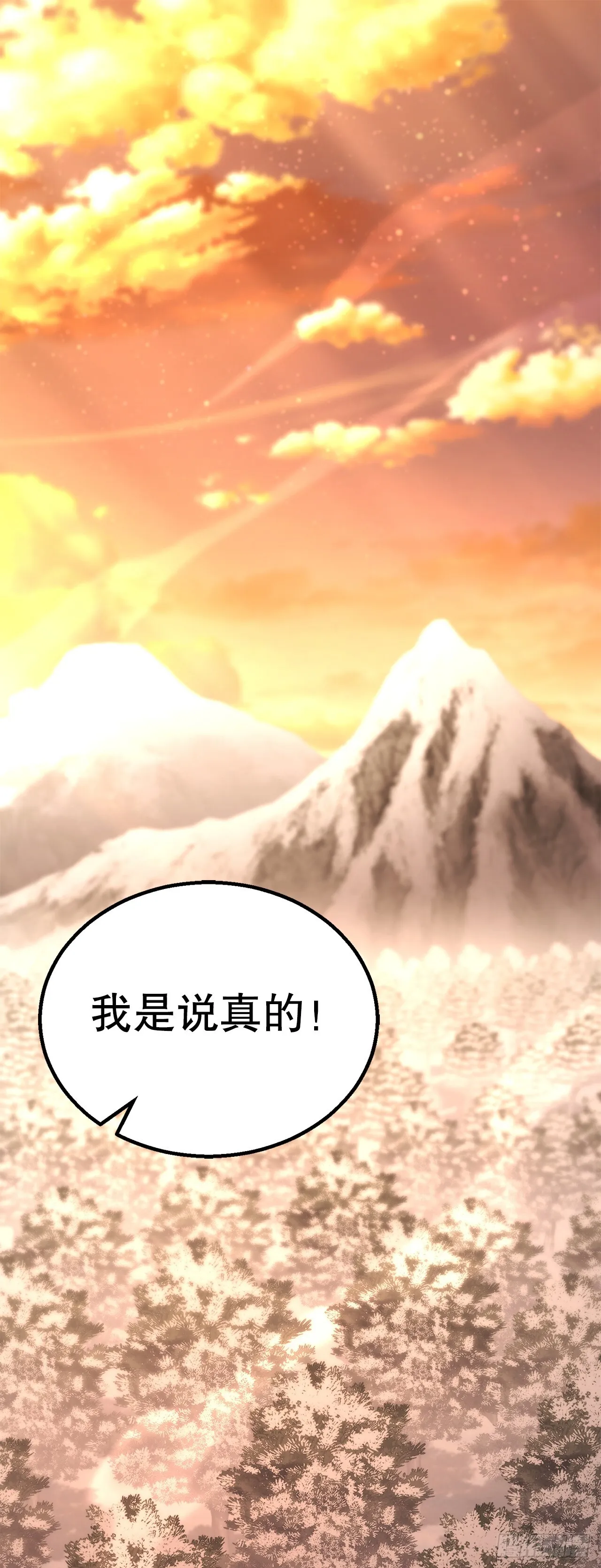 21.卷土重来 第118页