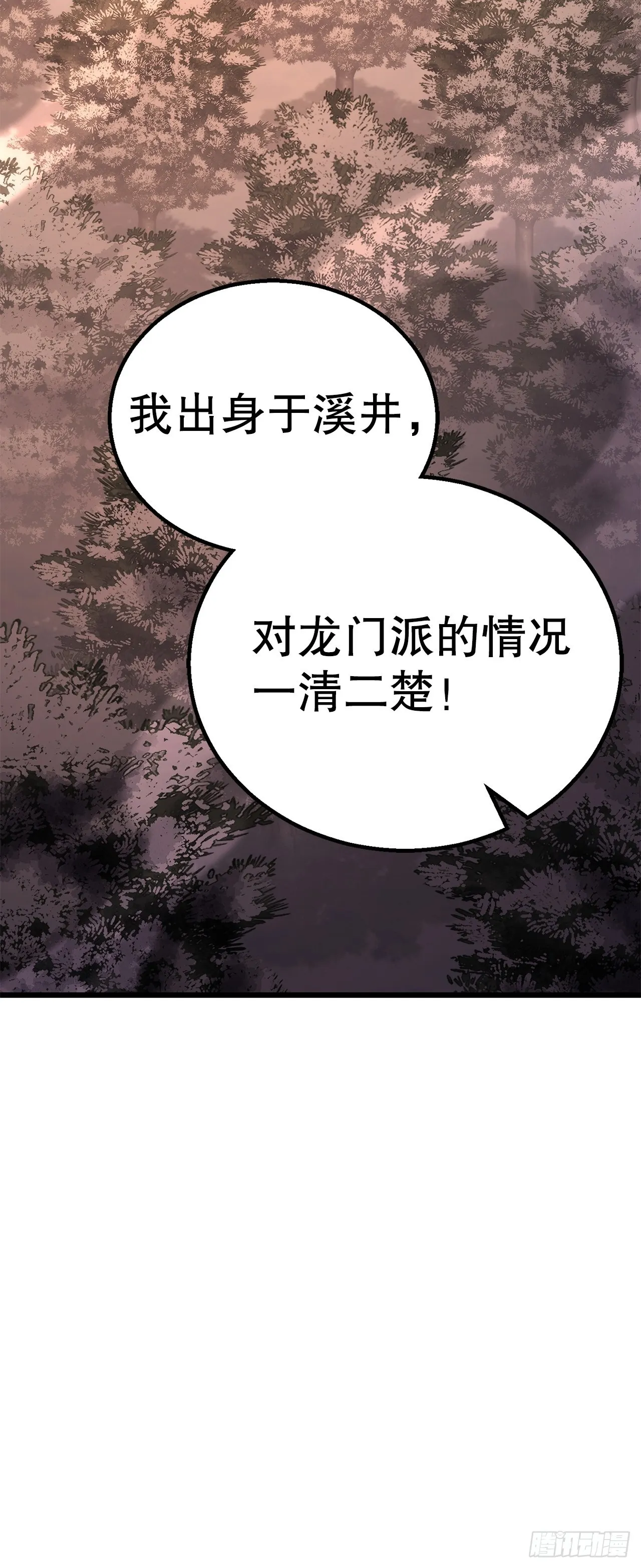 21.卷土重来 第119页