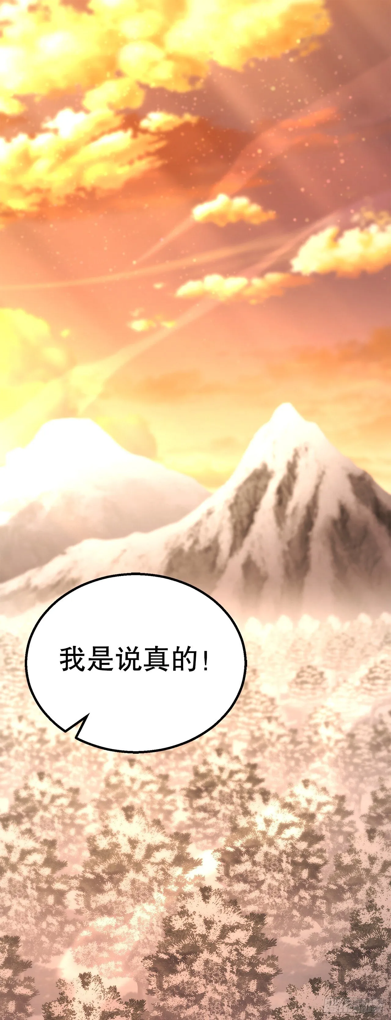 22.奇怪的客栈 第1页