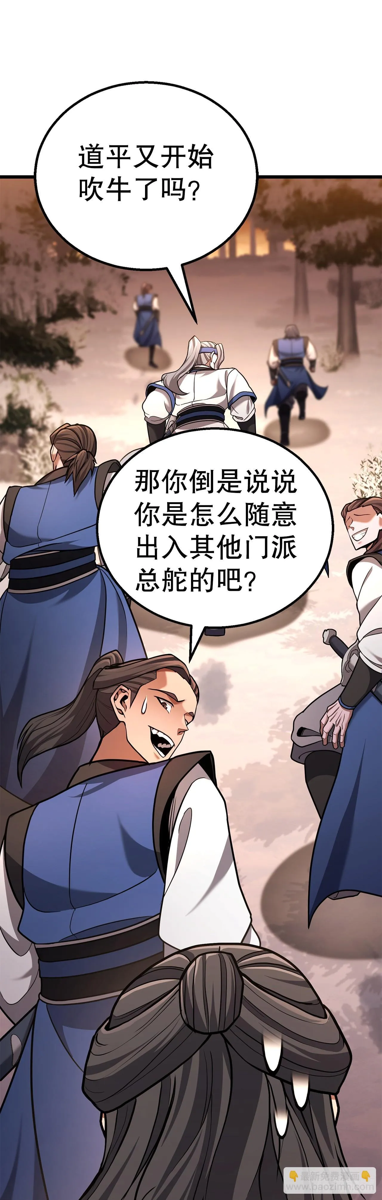 22.奇怪的客栈 第3页