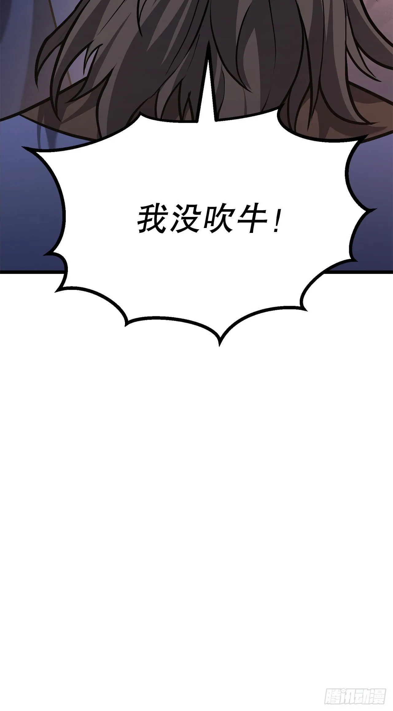22.奇怪的客栈 第4页