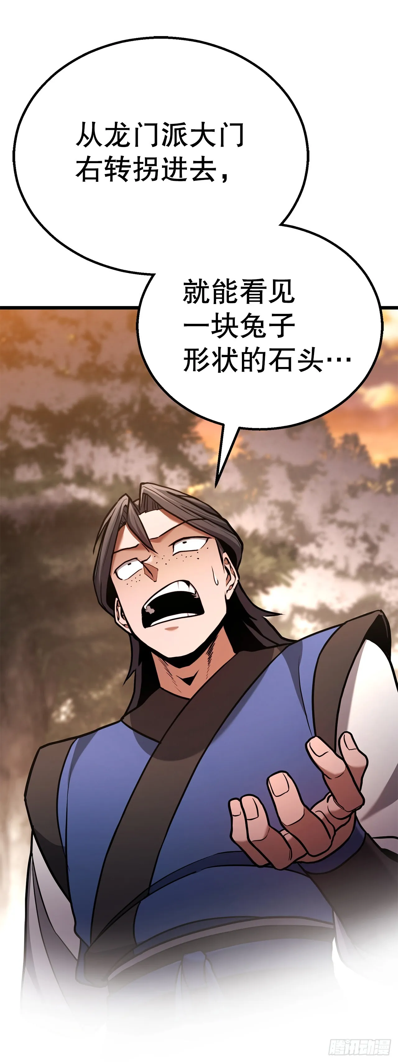 22.奇怪的客栈 第5页