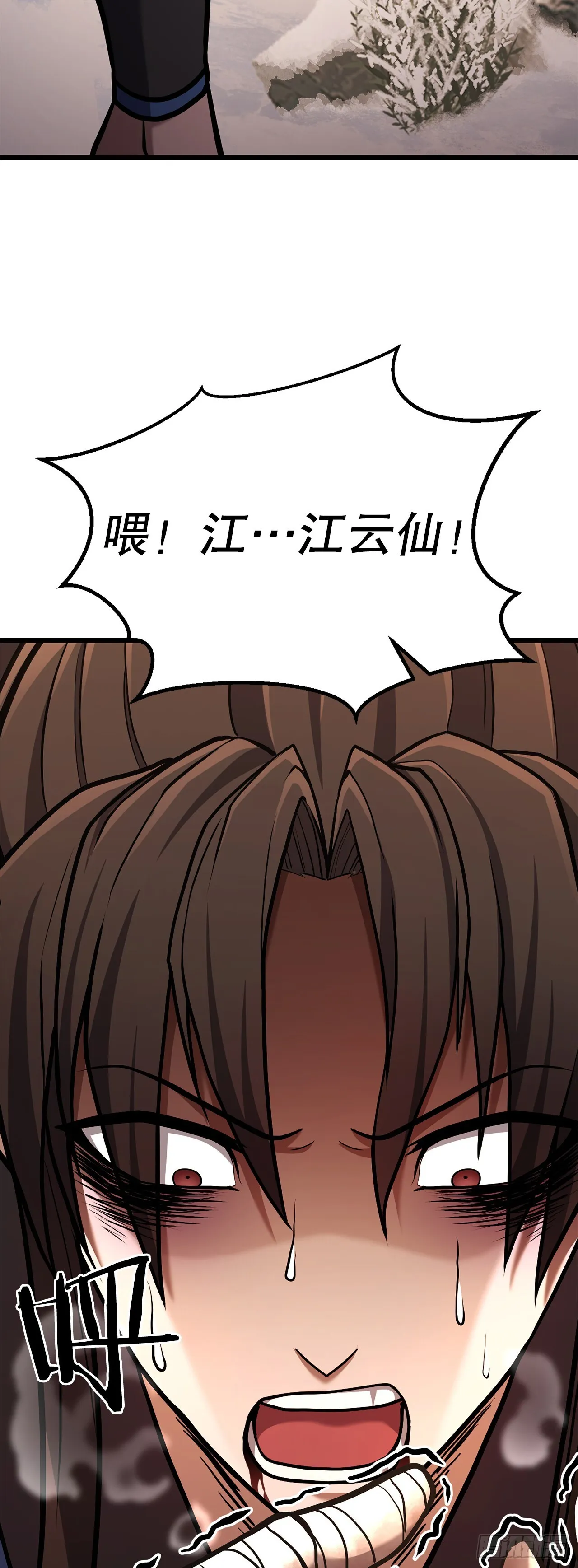 22.奇怪的客栈 第10页