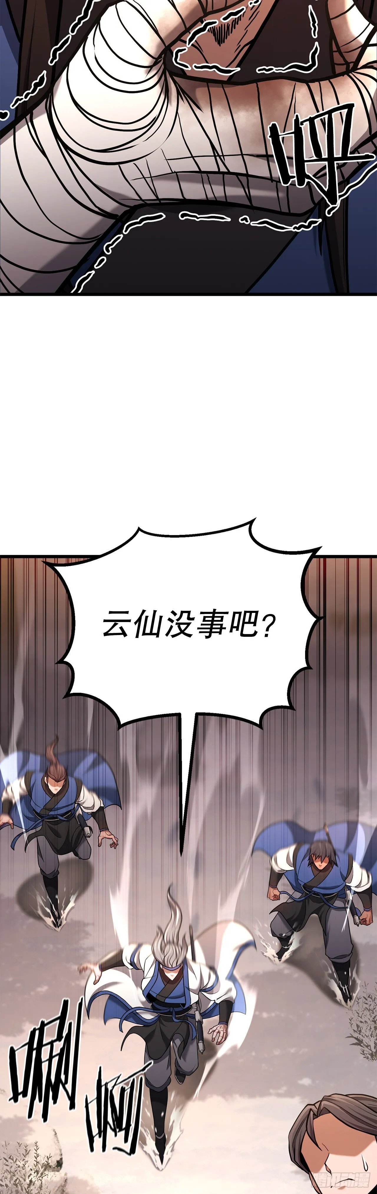 22.奇怪的客栈 第11页