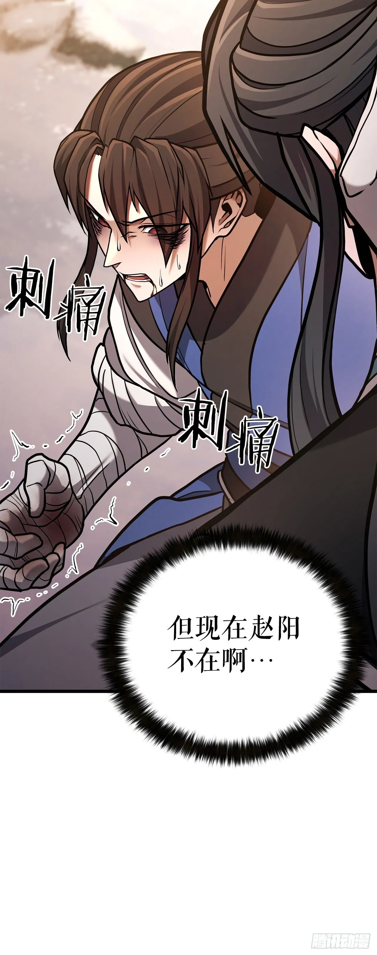 22.奇怪的客栈 第13页