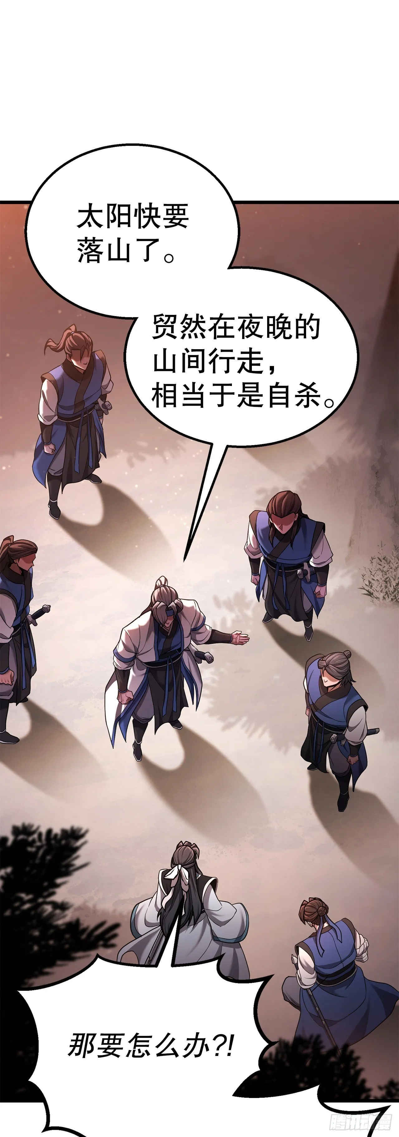 22.奇怪的客栈 第18页
