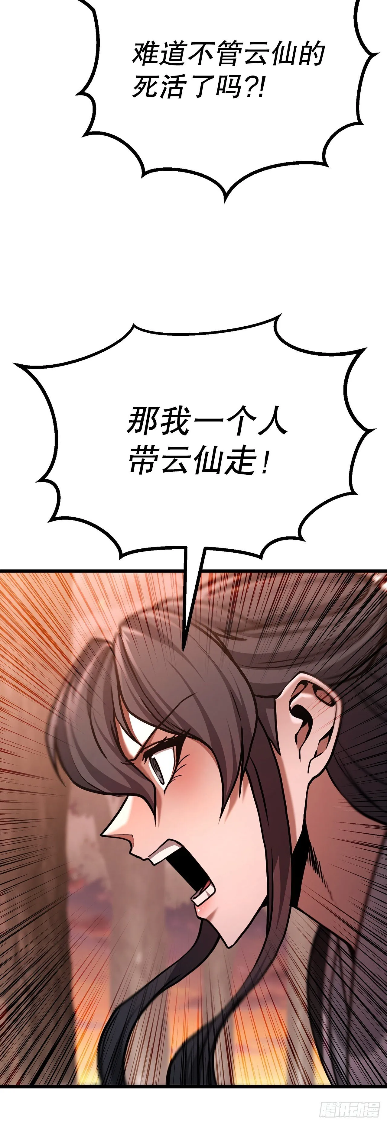 22.奇怪的客栈 第19页