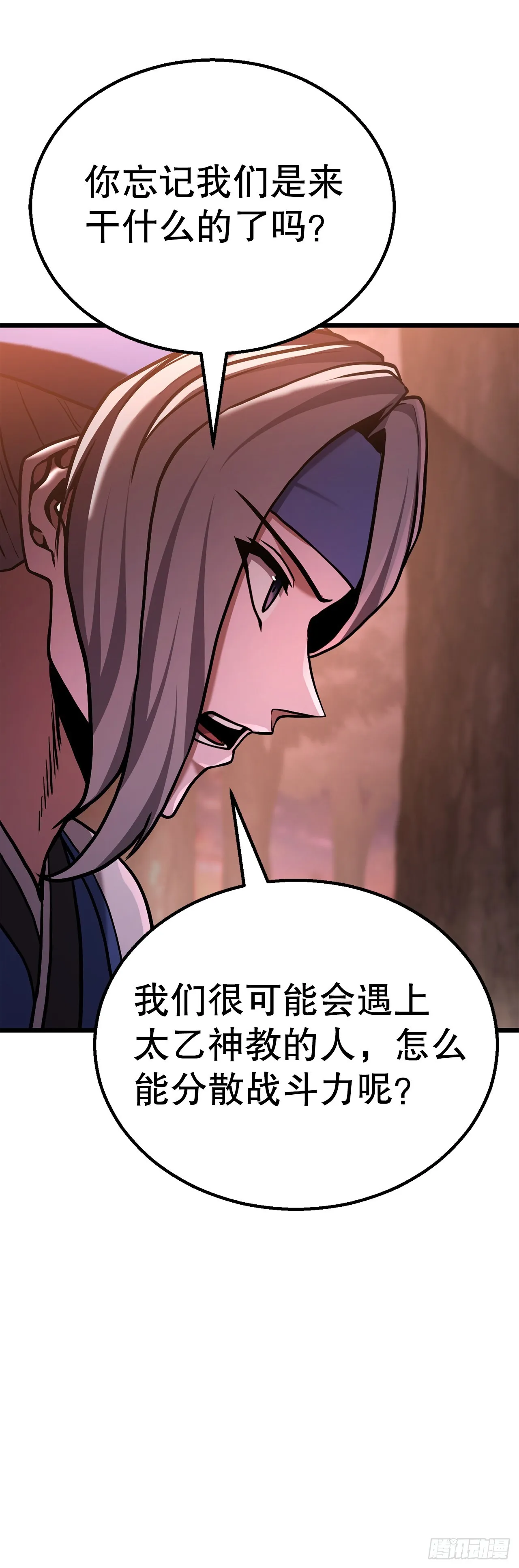 22.奇怪的客栈 第20页