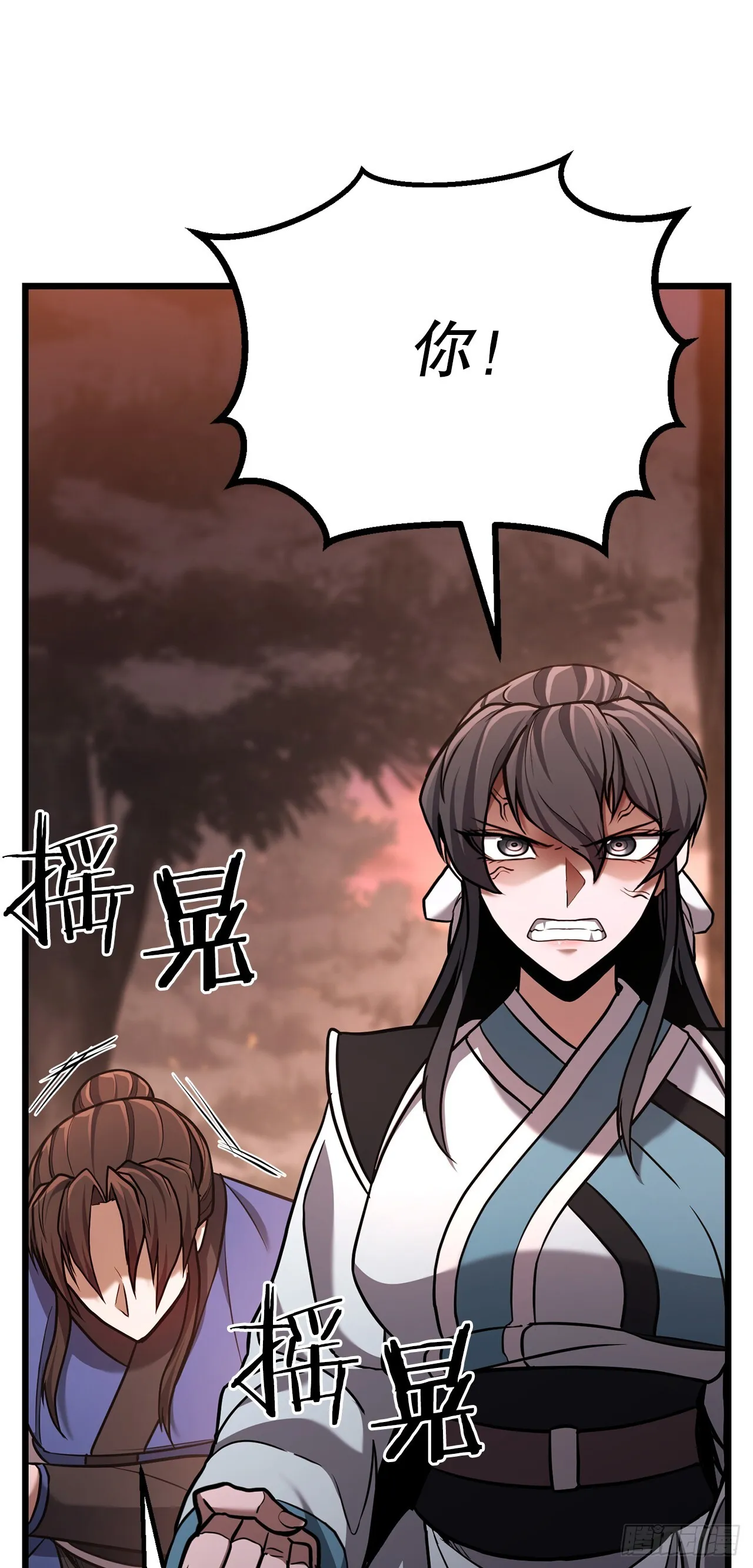 22.奇怪的客栈 第21页