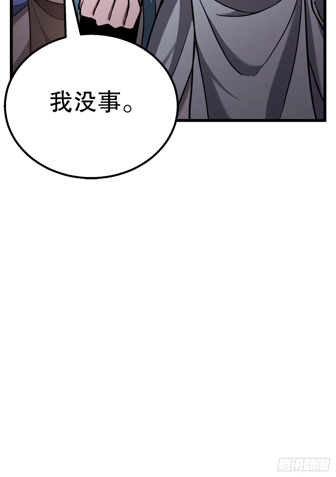 22.奇怪的客栈 第22页