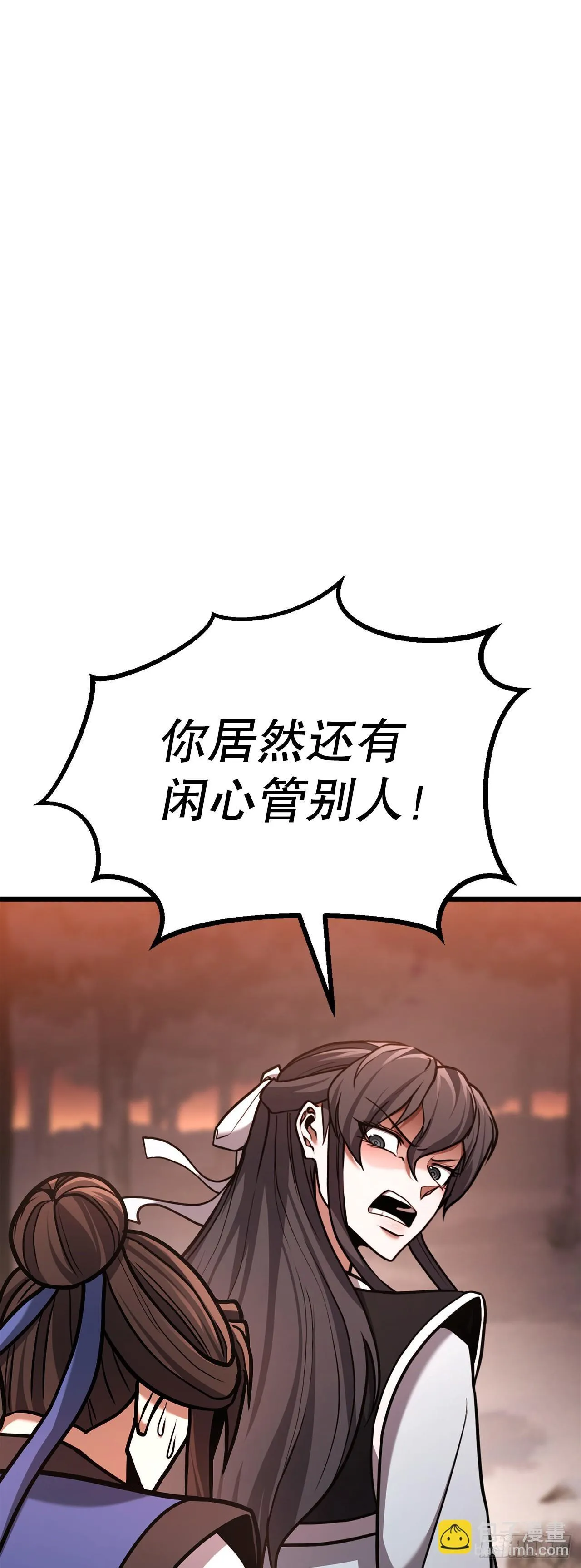 22.奇怪的客栈 第24页