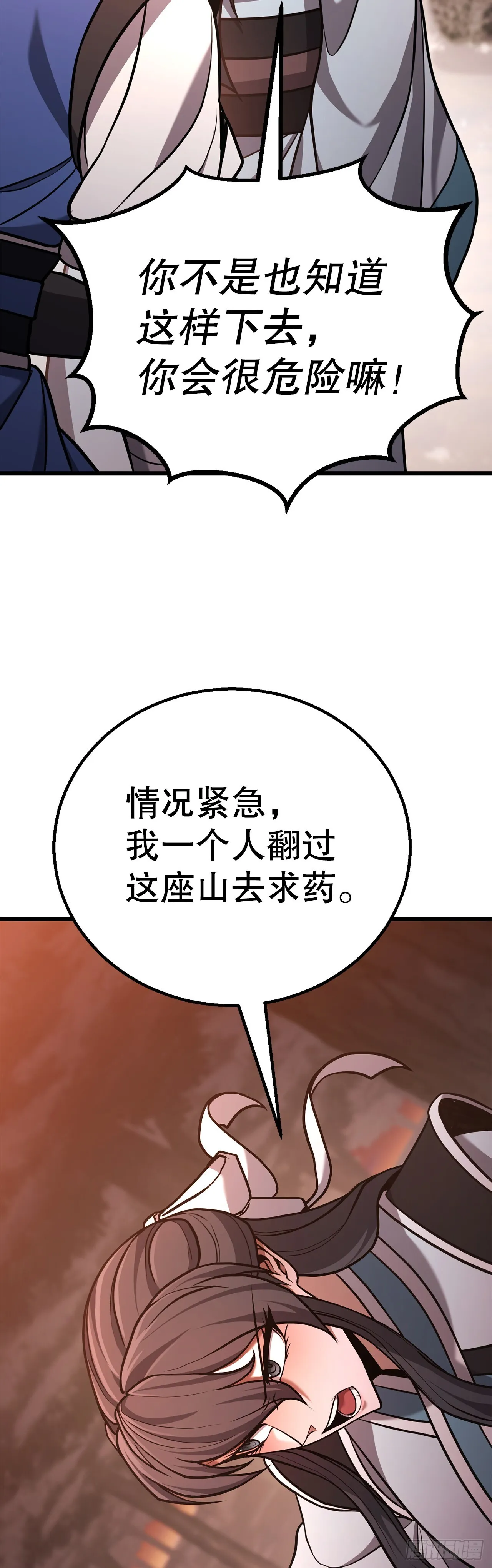 22.奇怪的客栈 第25页
