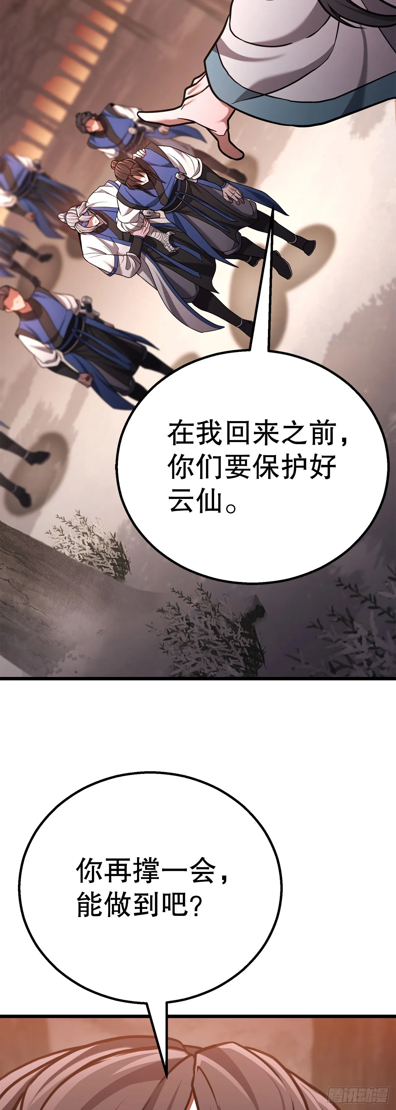 22.奇怪的客栈 第26页