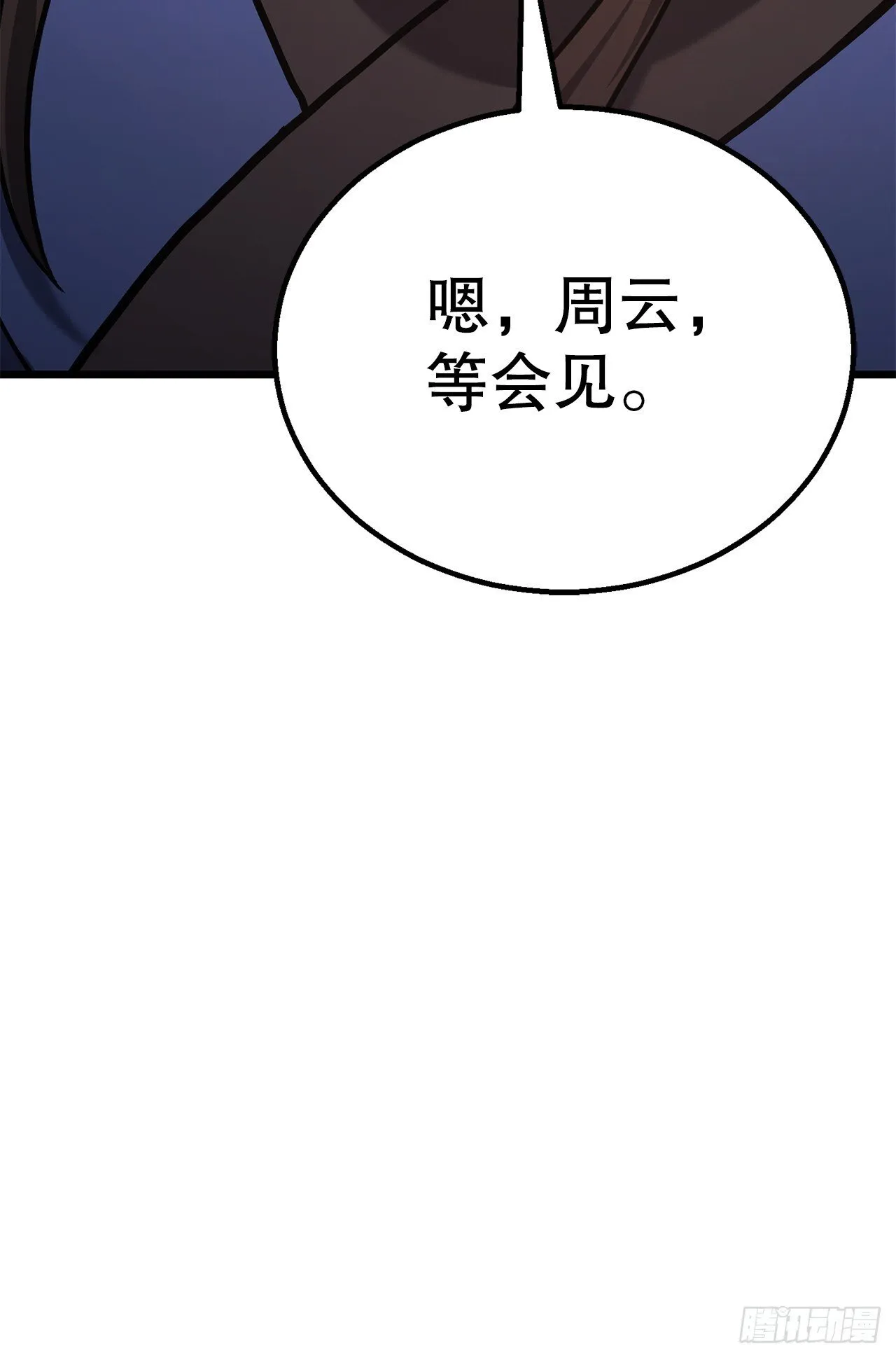 22.奇怪的客栈 第28页