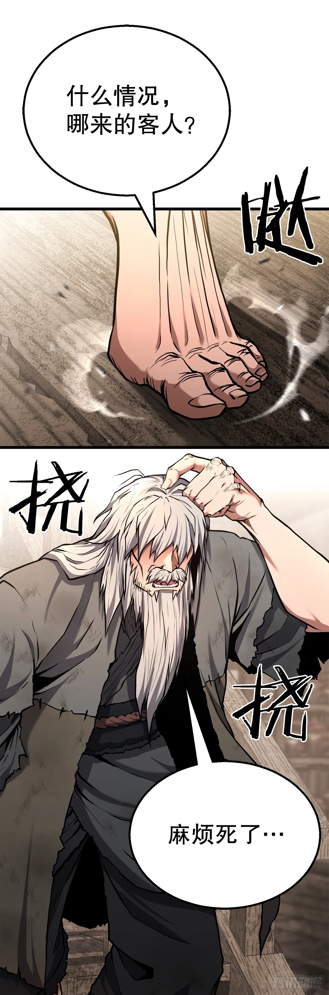 22.奇怪的客栈 第41页