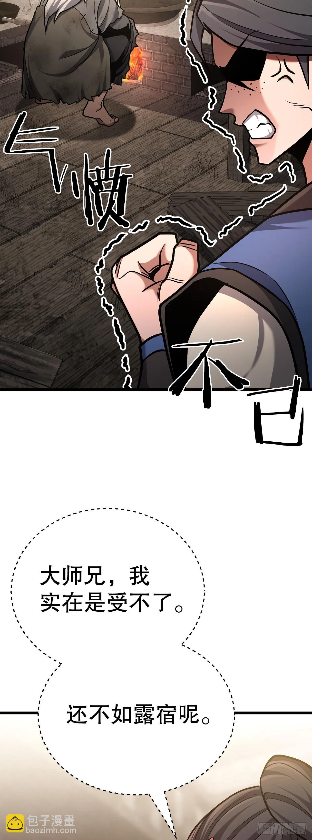 22.奇怪的客栈 第48页