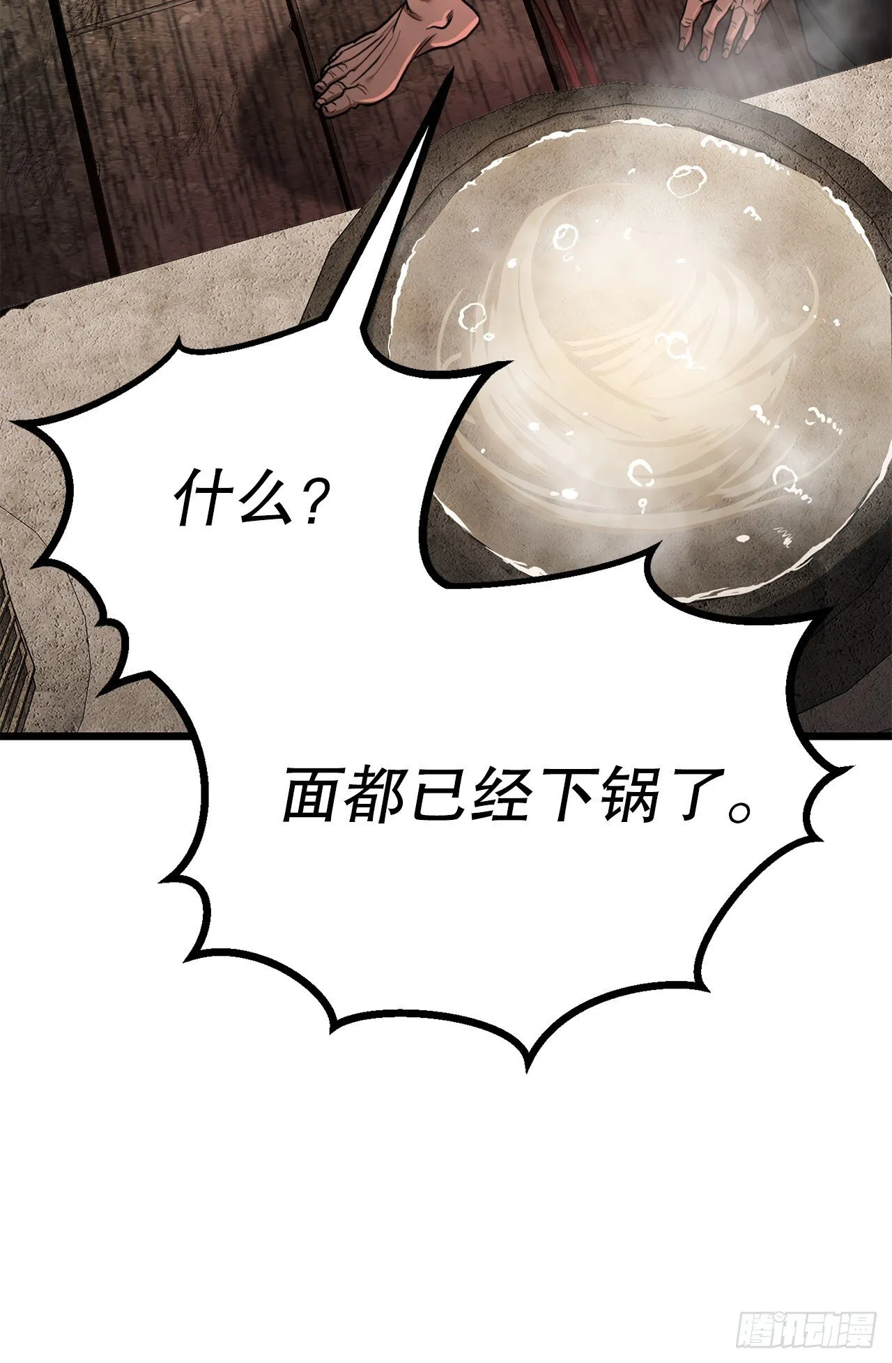 22.奇怪的客栈 第52页