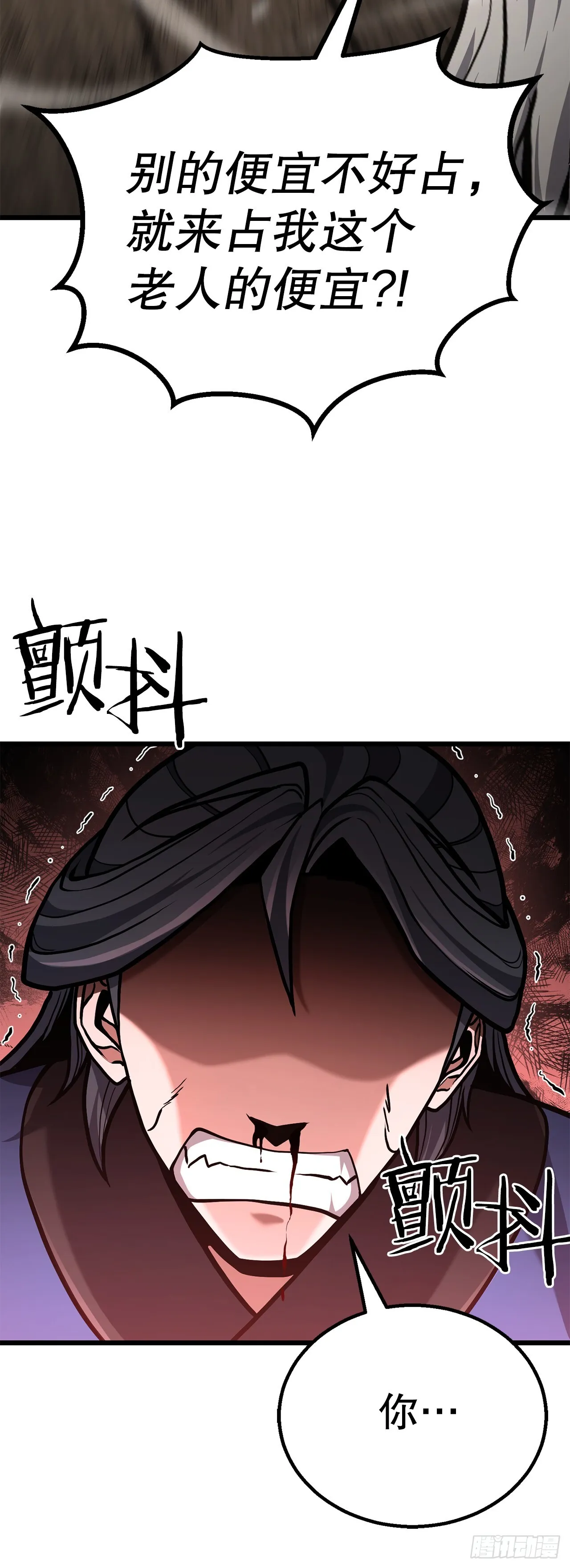 22.奇怪的客栈 第58页