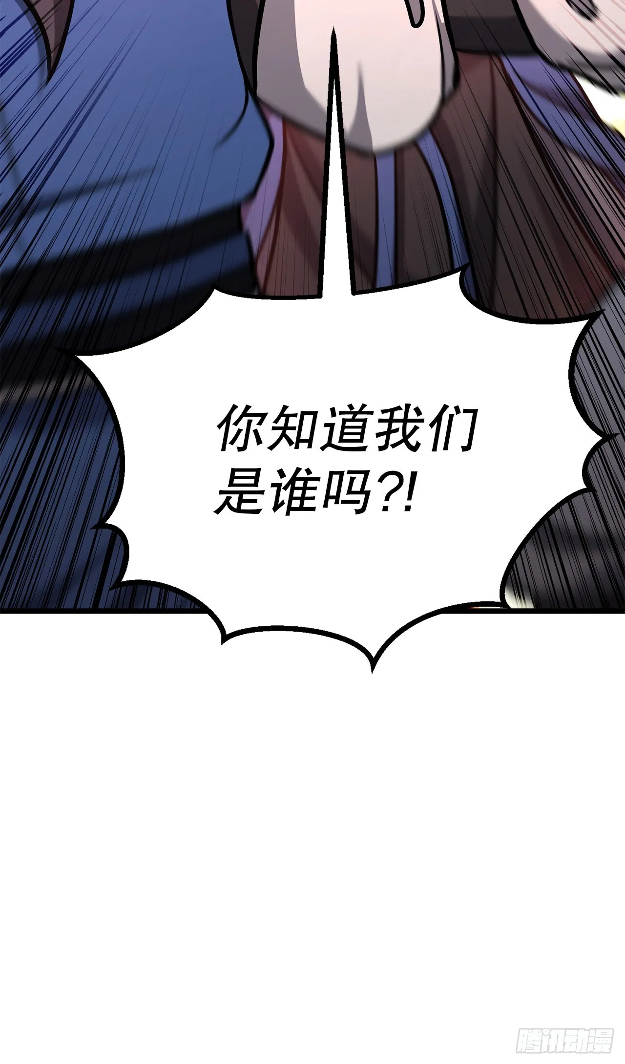 22.奇怪的客栈 第60页