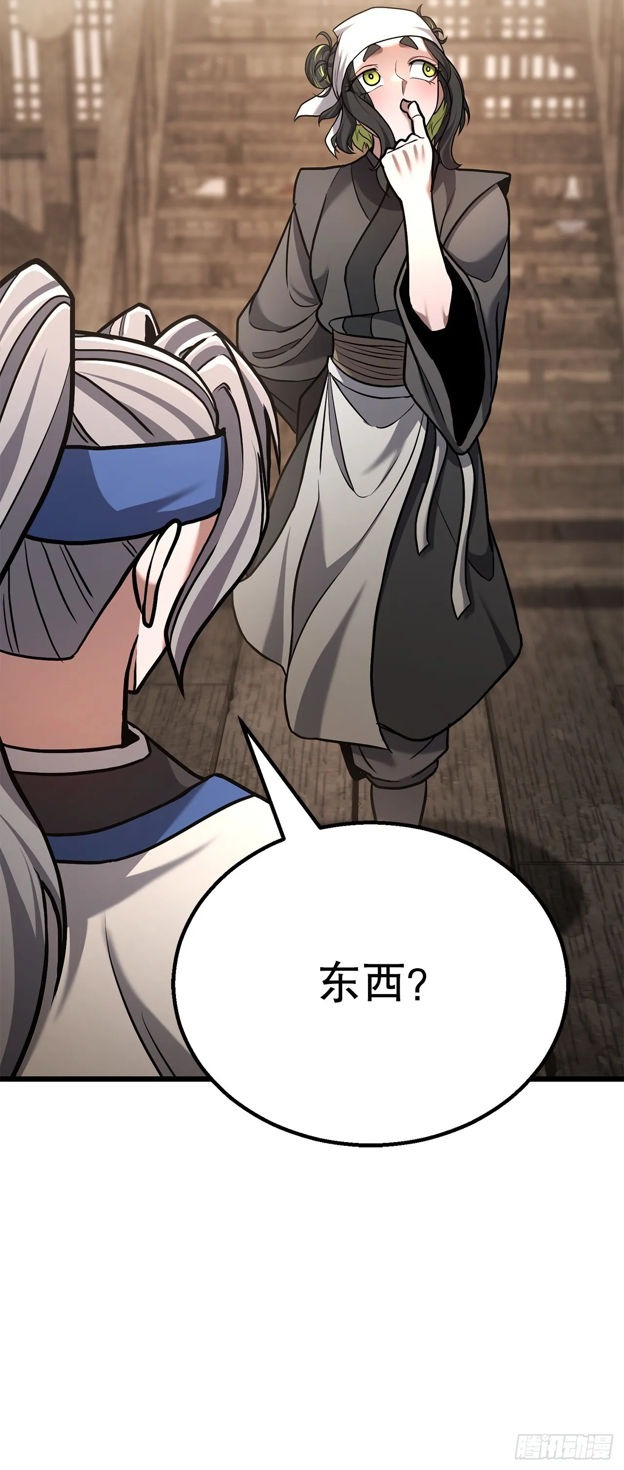 22.奇怪的客栈 第65页