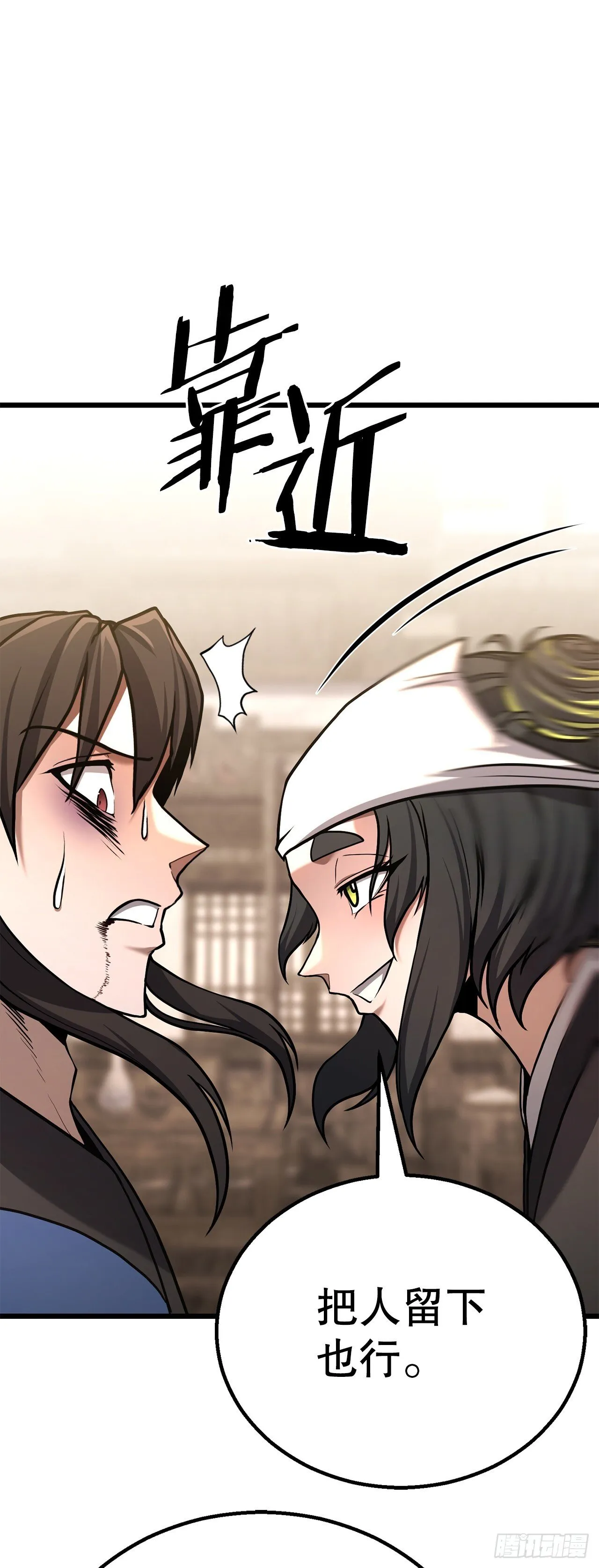 22.奇怪的客栈 第68页