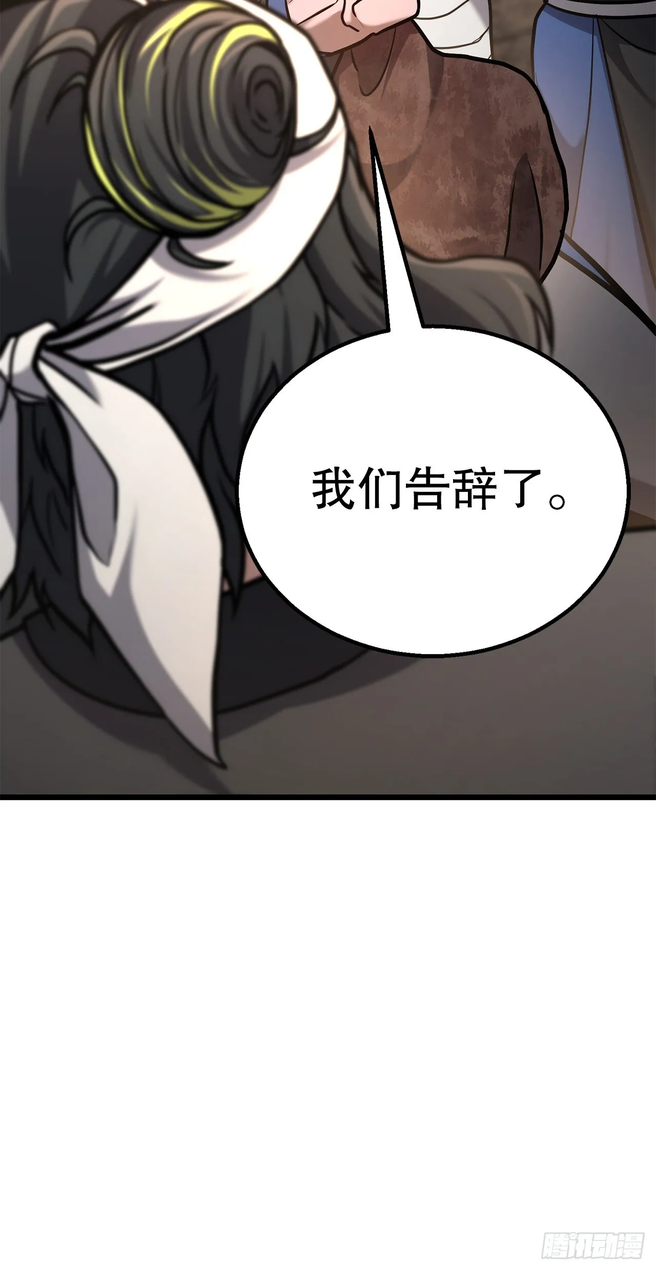 22.奇怪的客栈 第72页