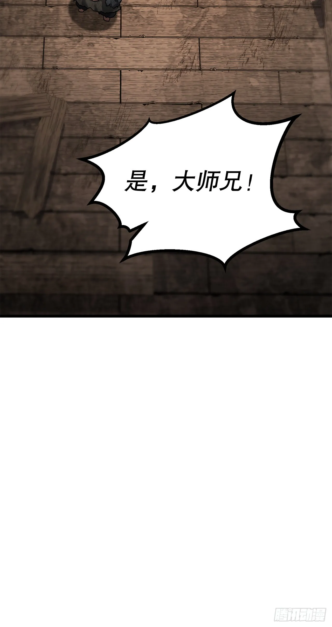 22.奇怪的客栈 第74页