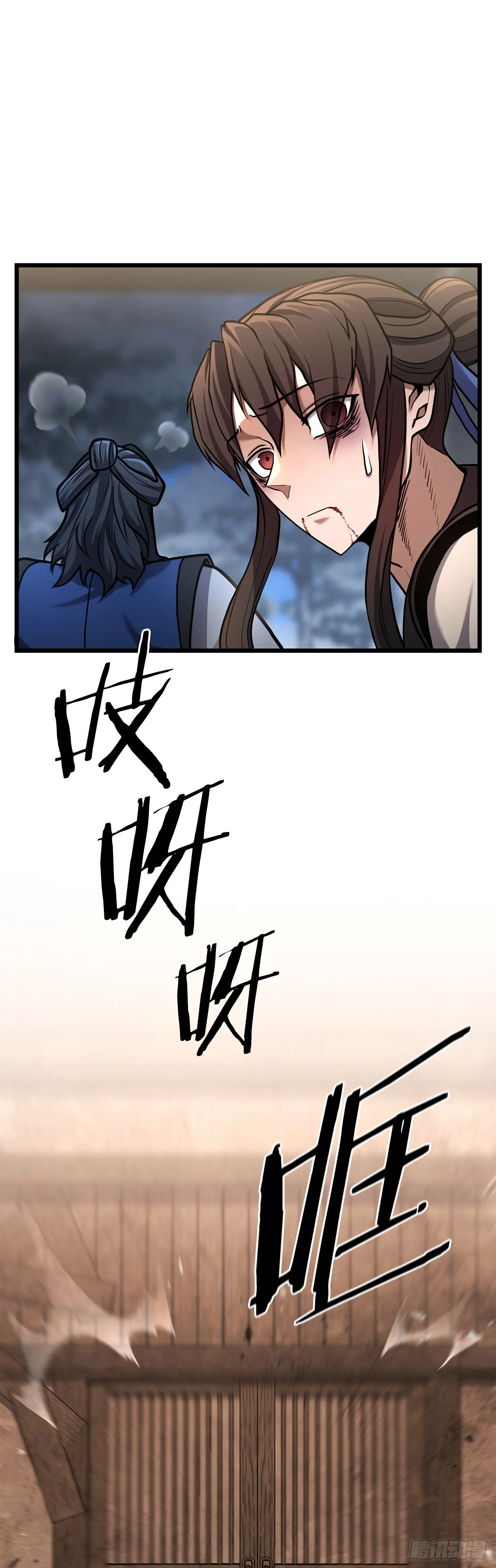 22.奇怪的客栈 第75页