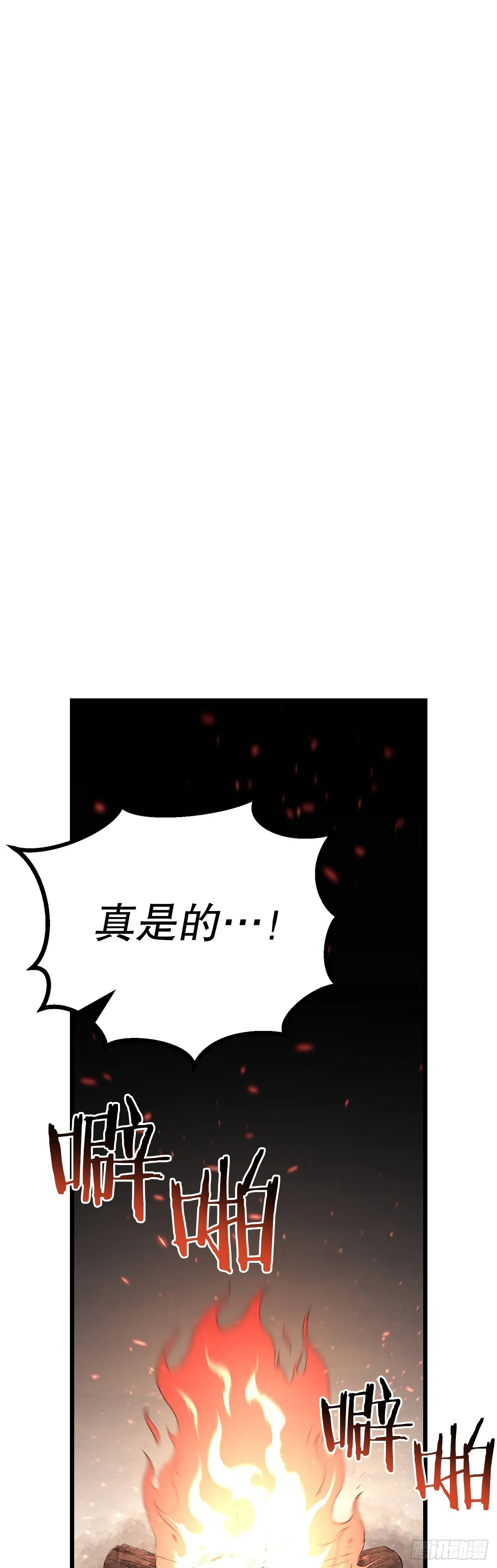 22.奇怪的客栈 第78页