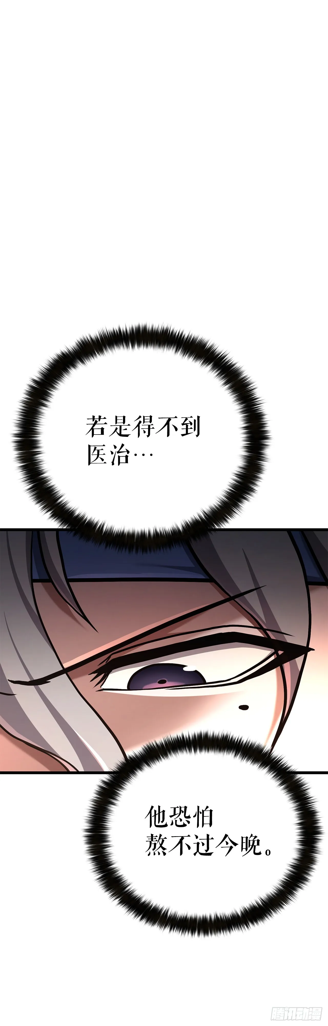 22.奇怪的客栈 第81页