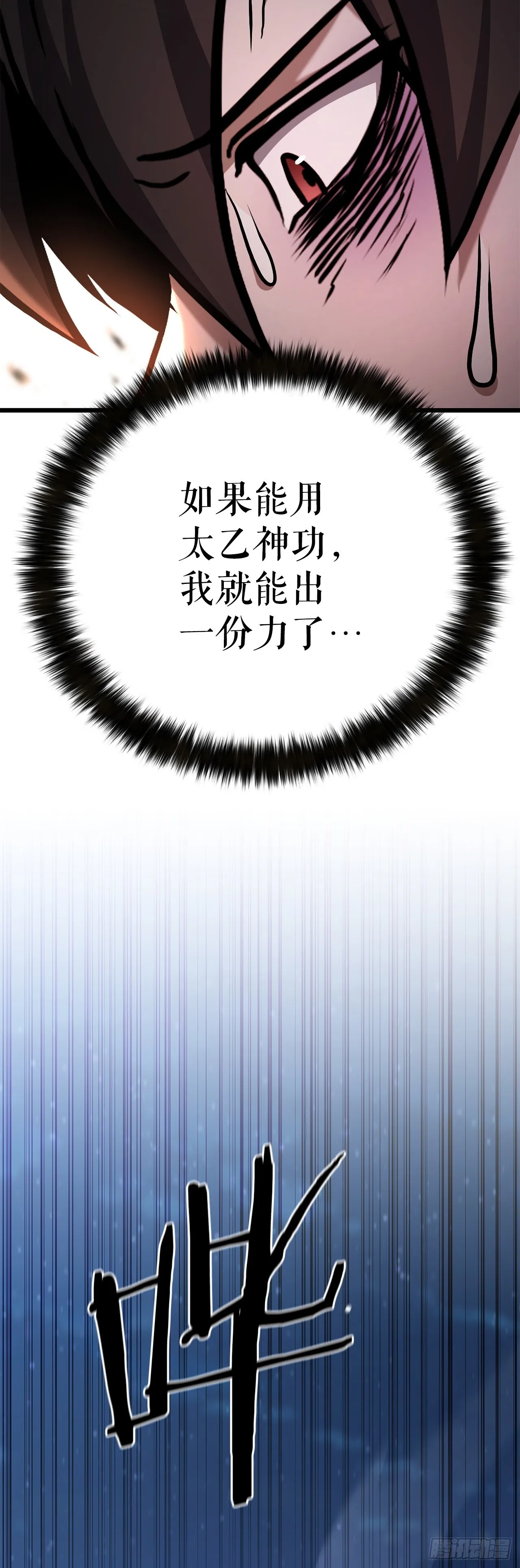 22.奇怪的客栈 第84页