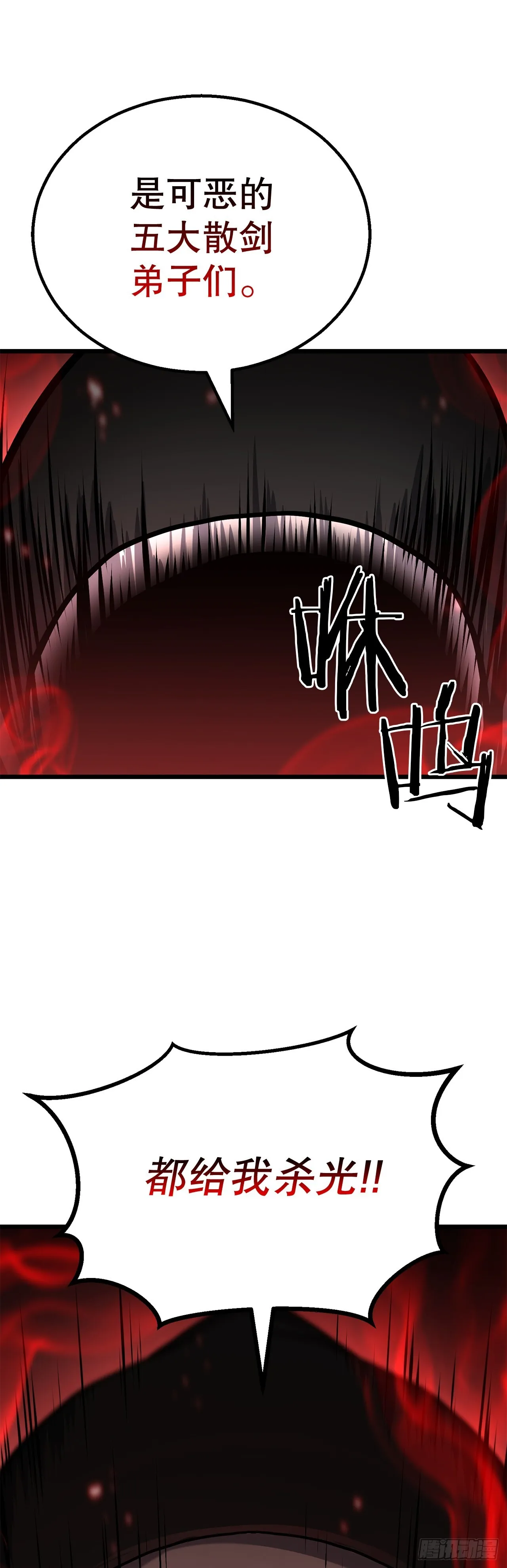 22.奇怪的客栈 第93页